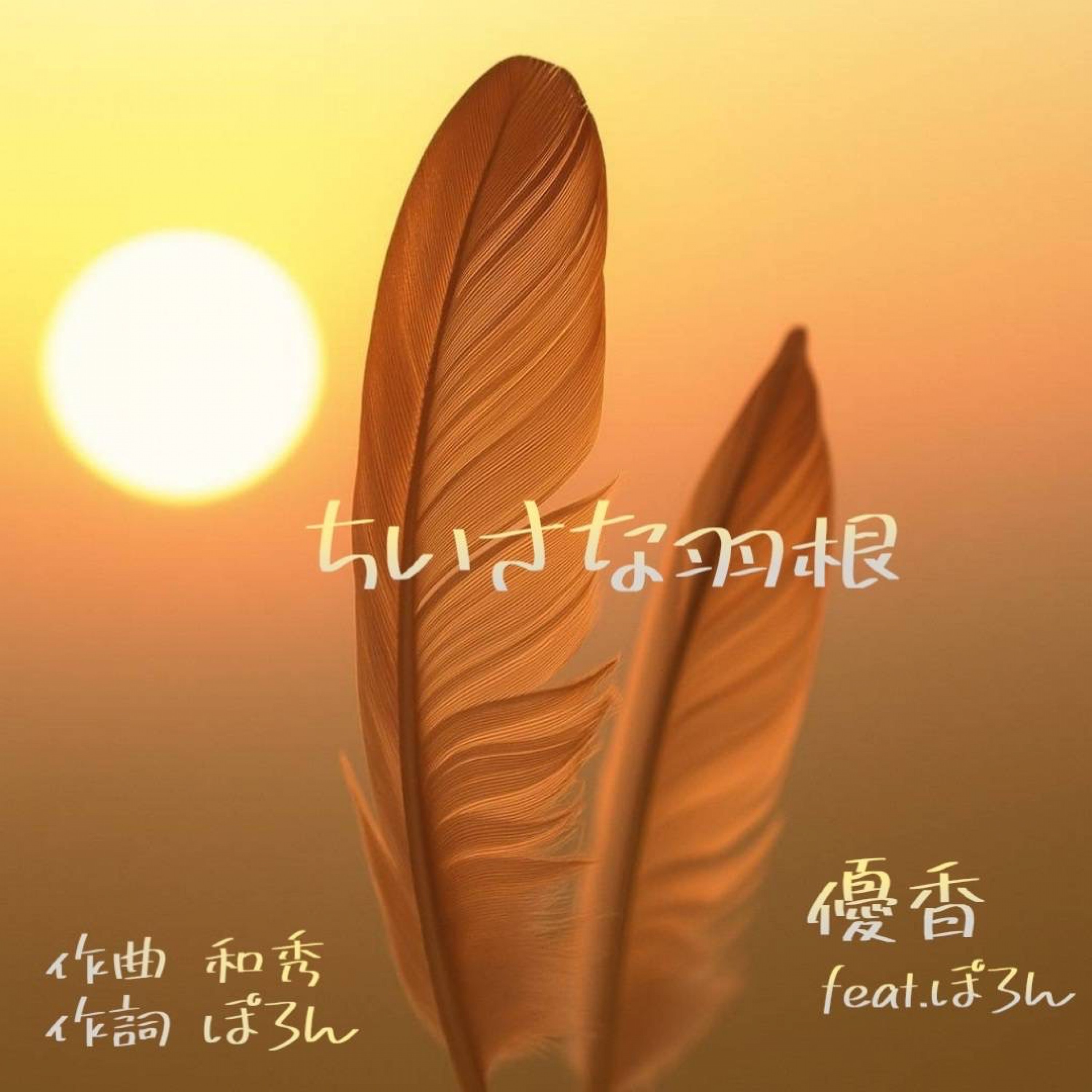 ジャケット写真