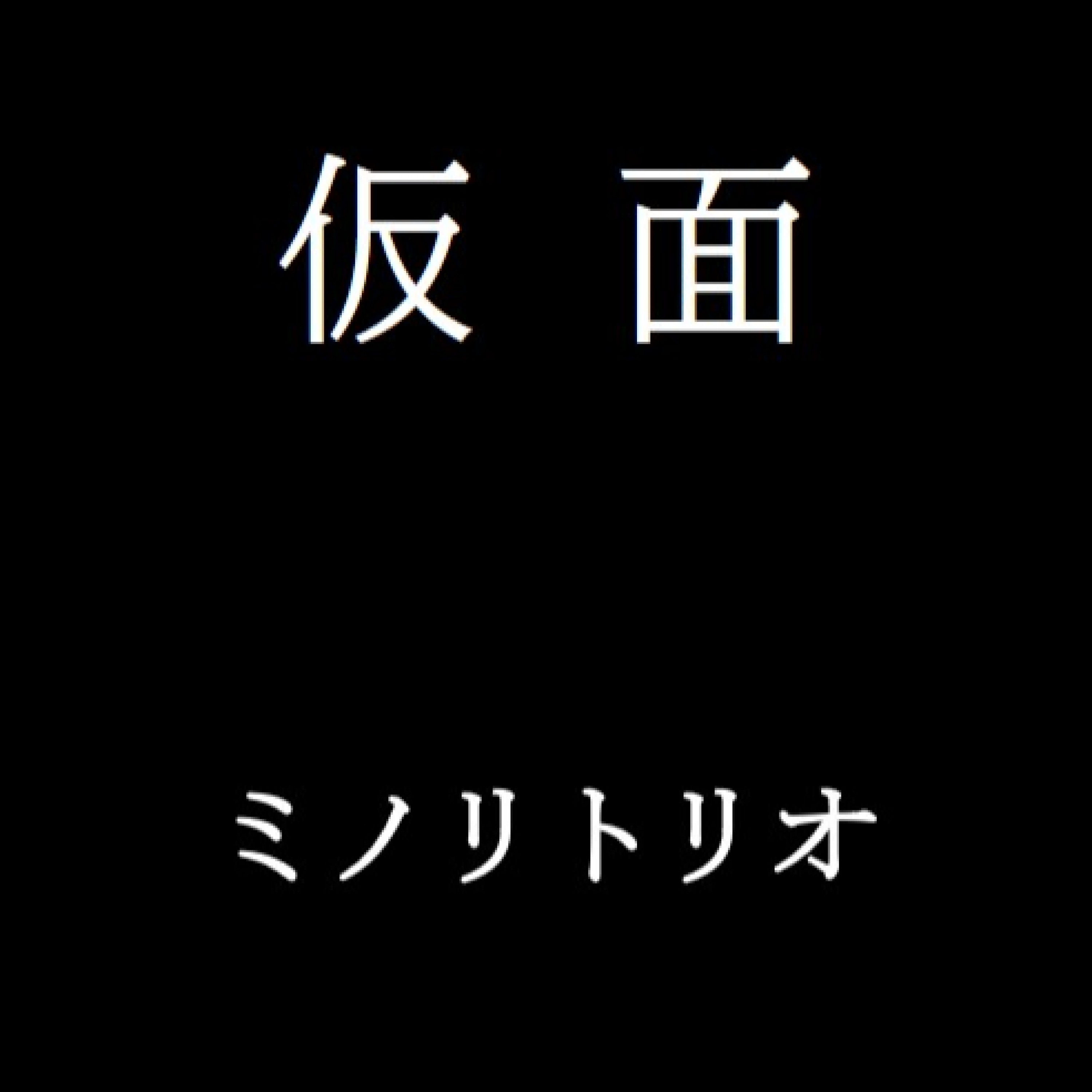 ジャケット写真