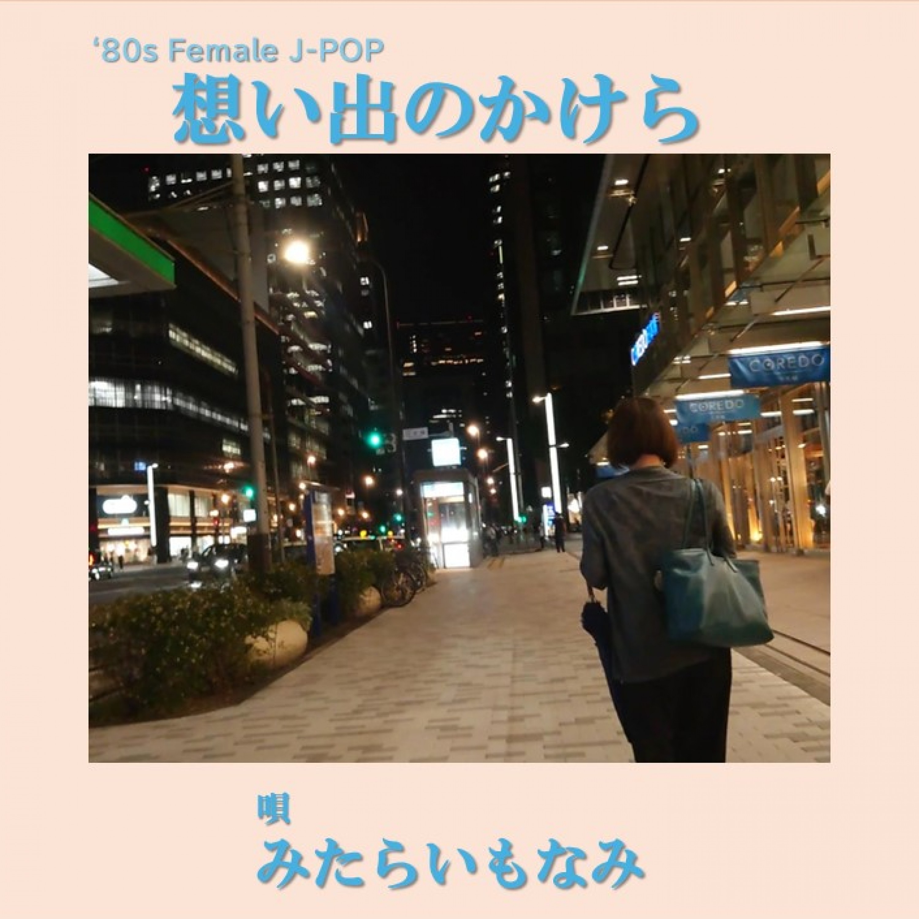 ジャケット写真