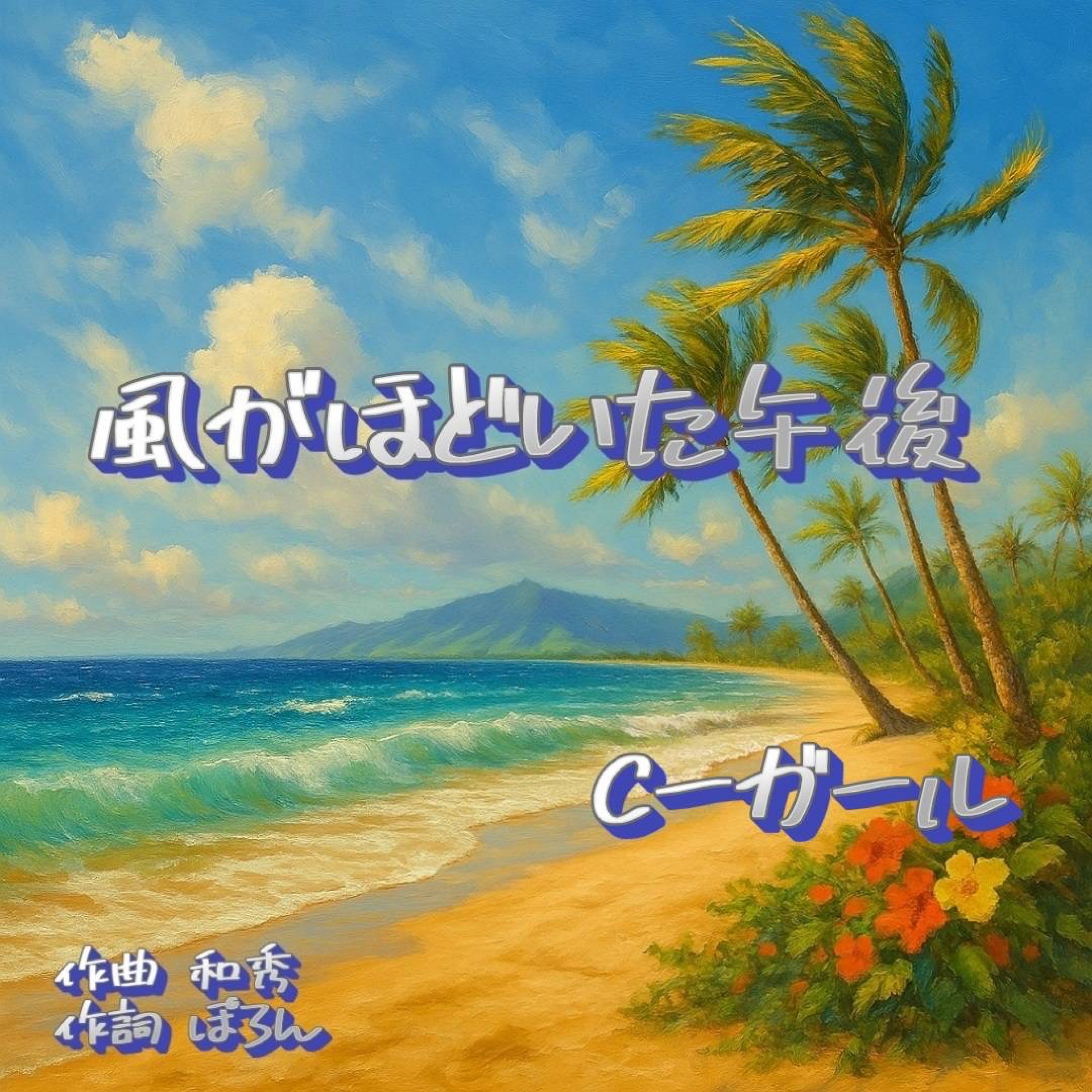 ジャケット写真