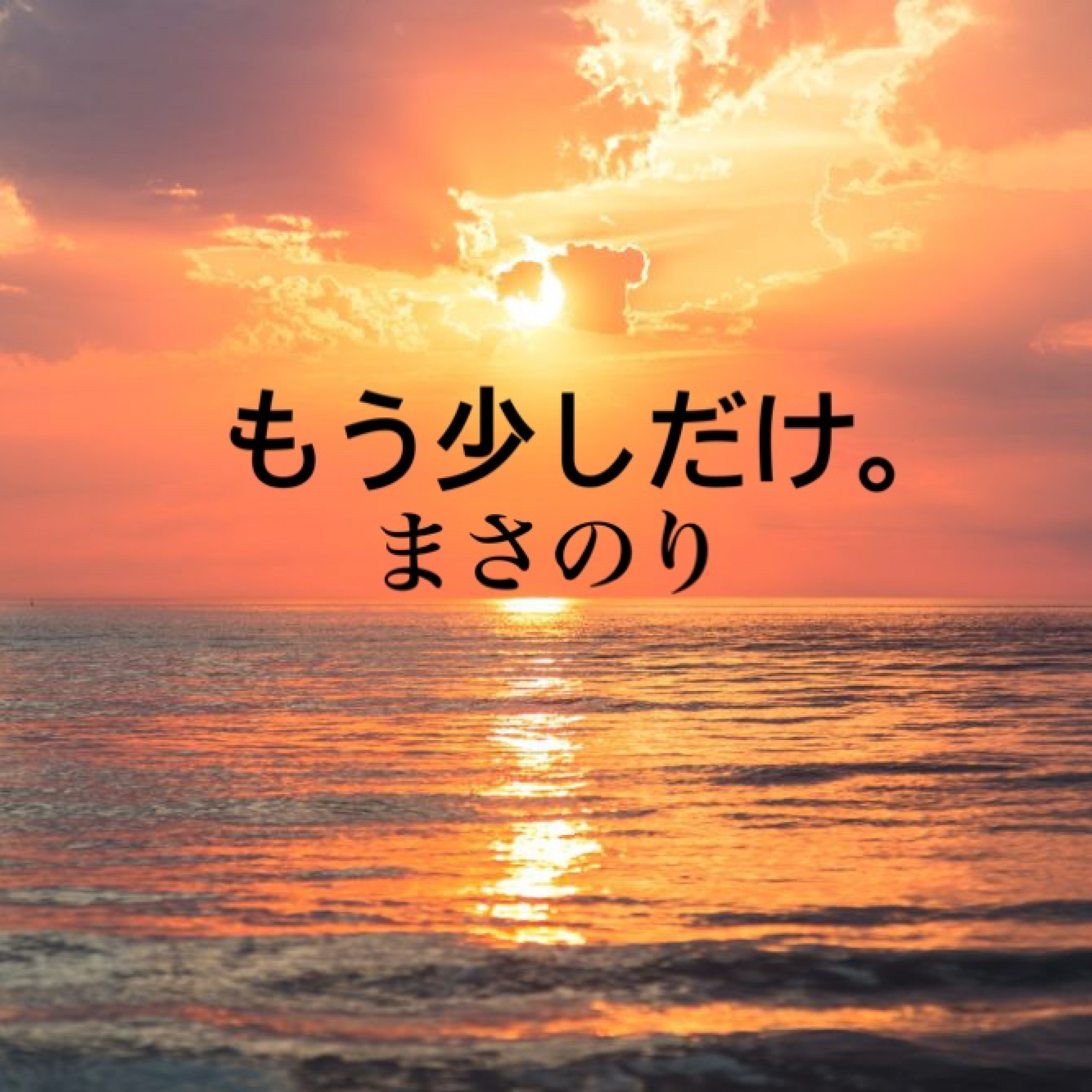 ジャケット写真