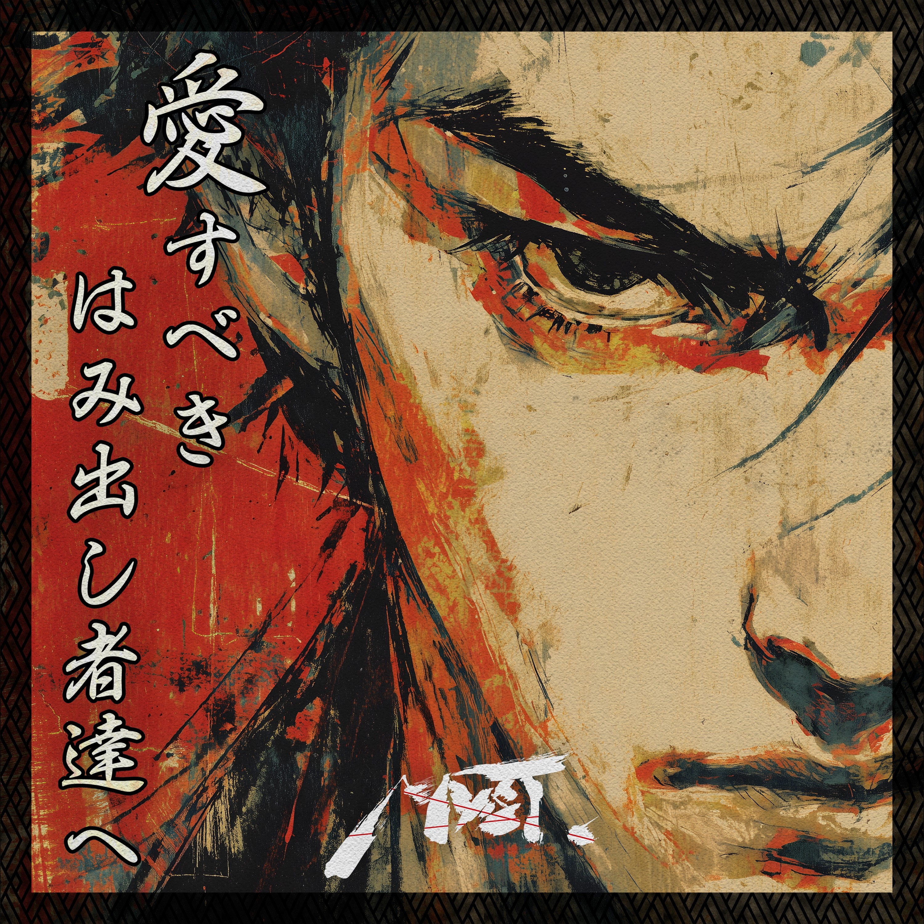 ジャケット写真