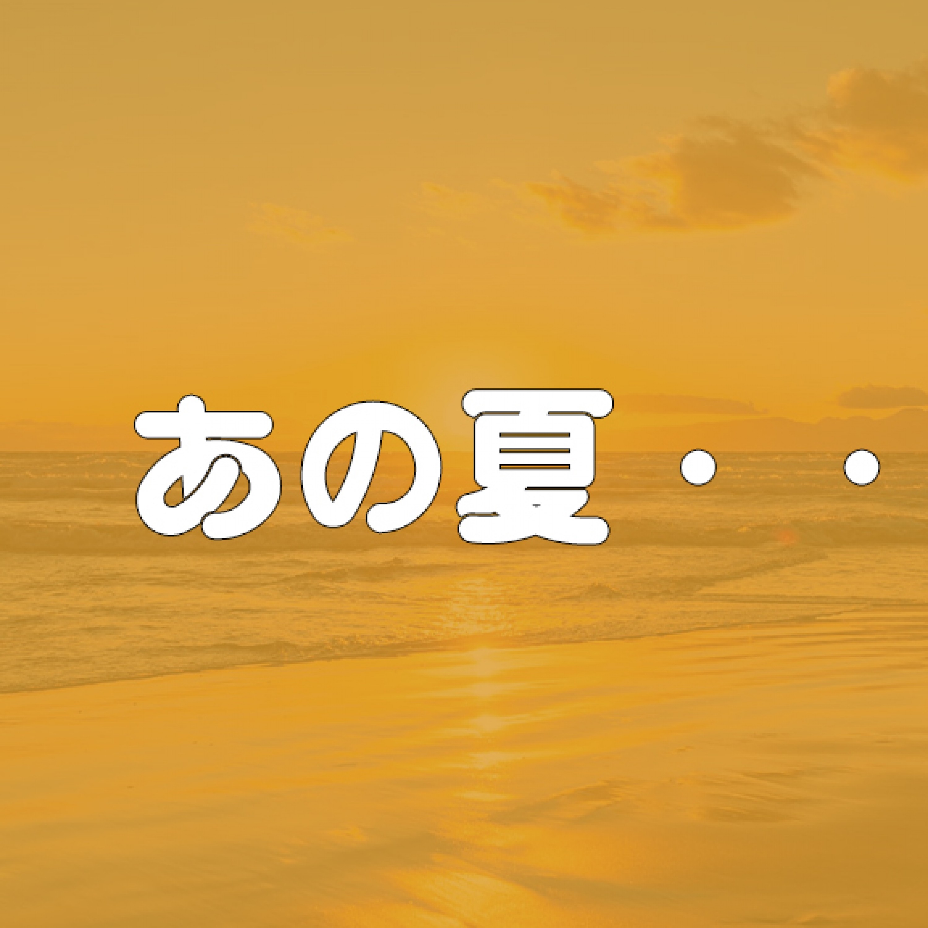 ジャケット写真