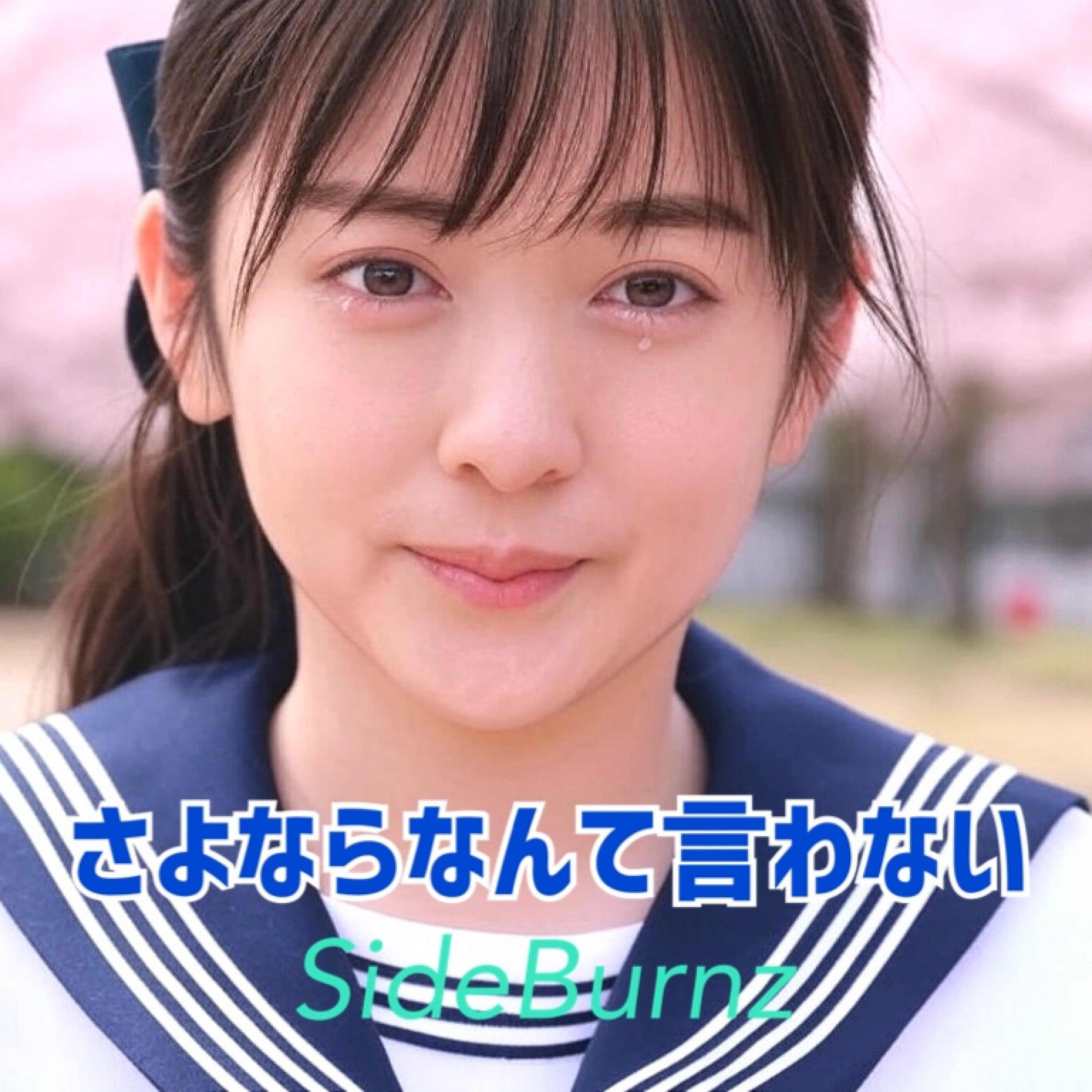 ジャケット写真