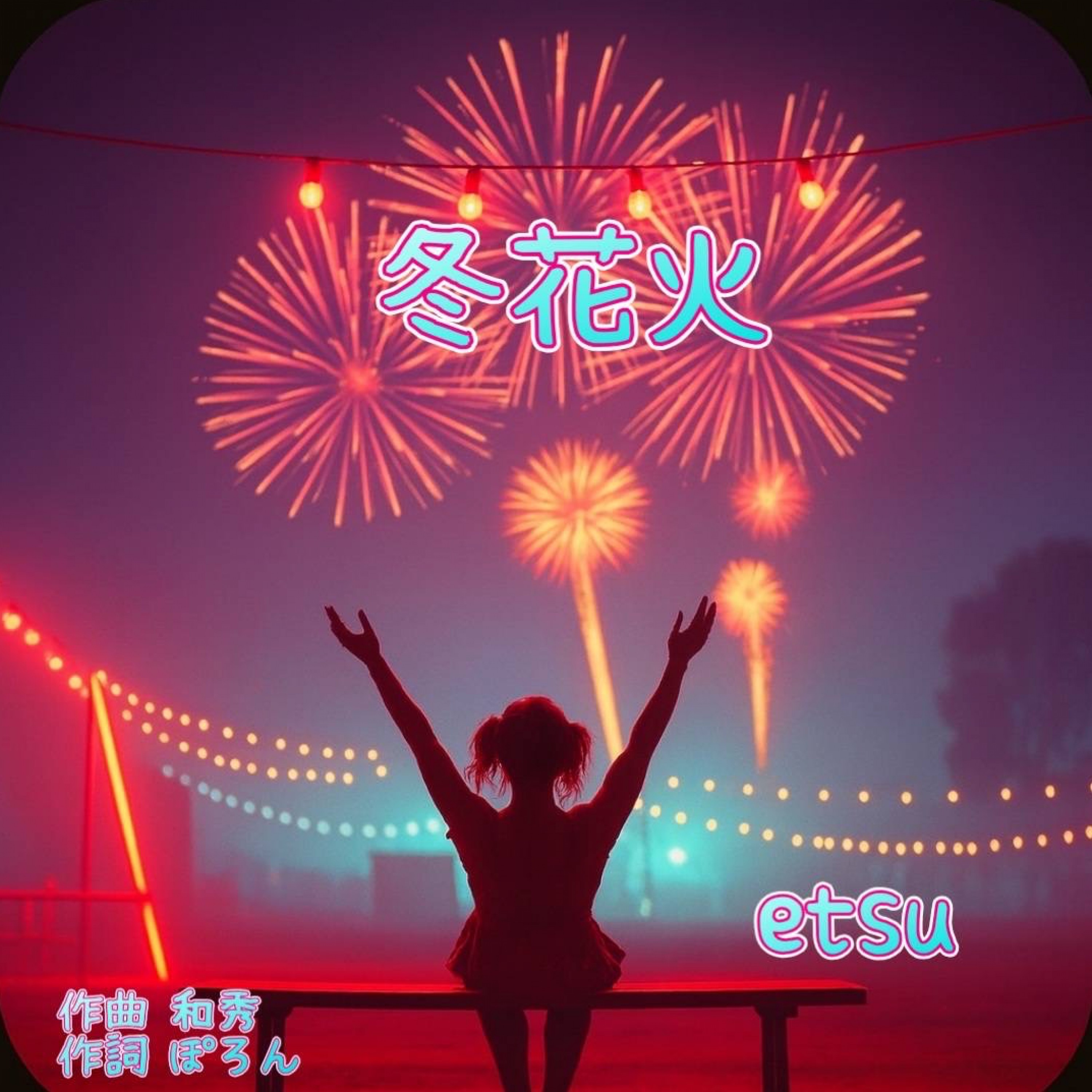 ジャケット写真