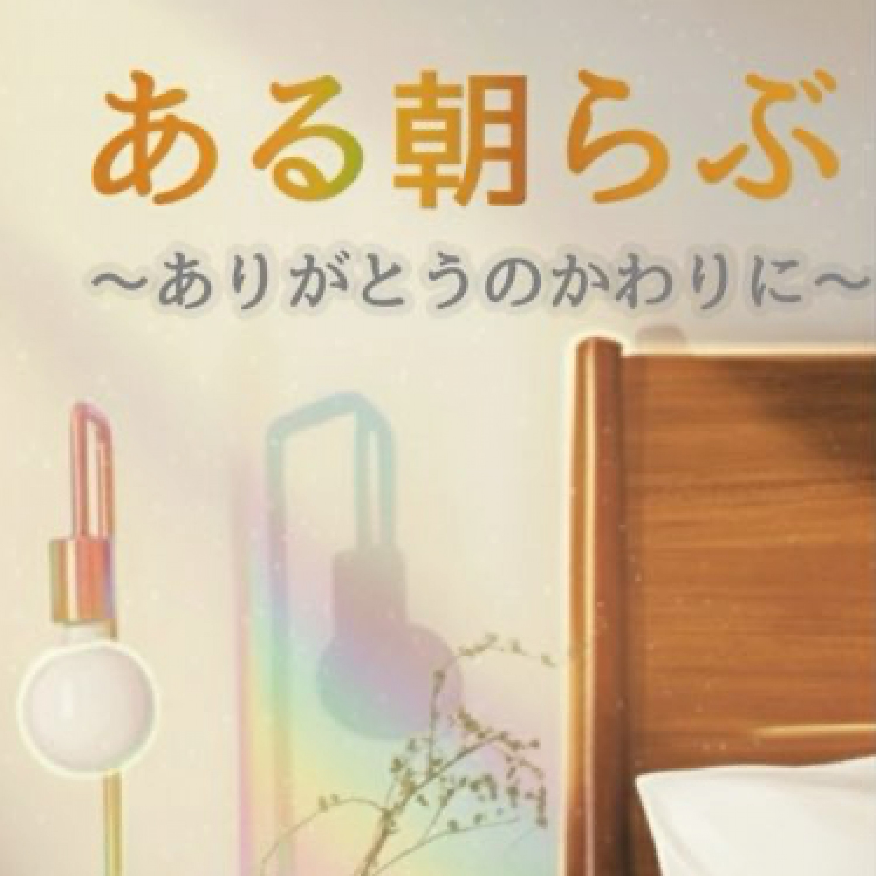 ジャケット写真