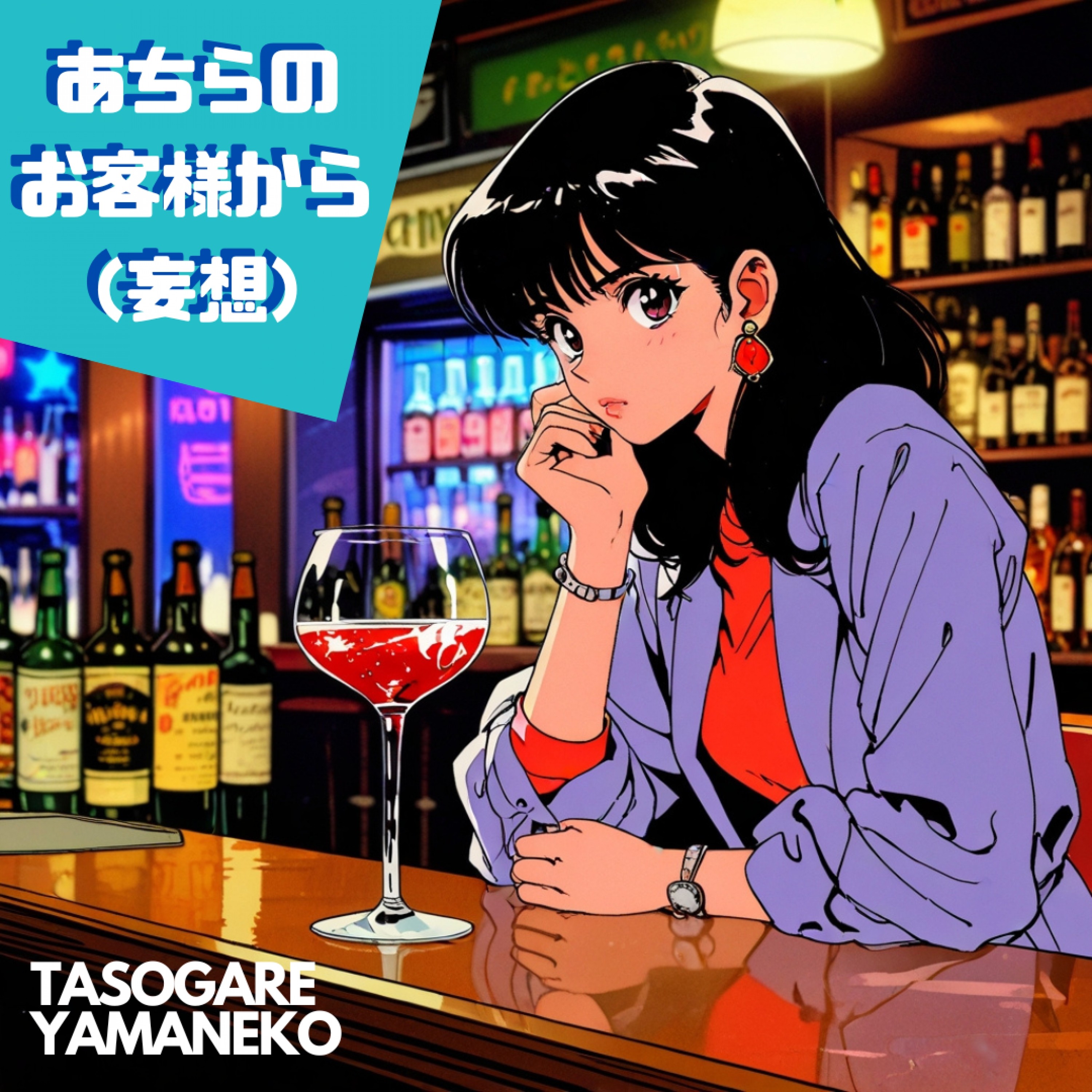 ジャケット写真
