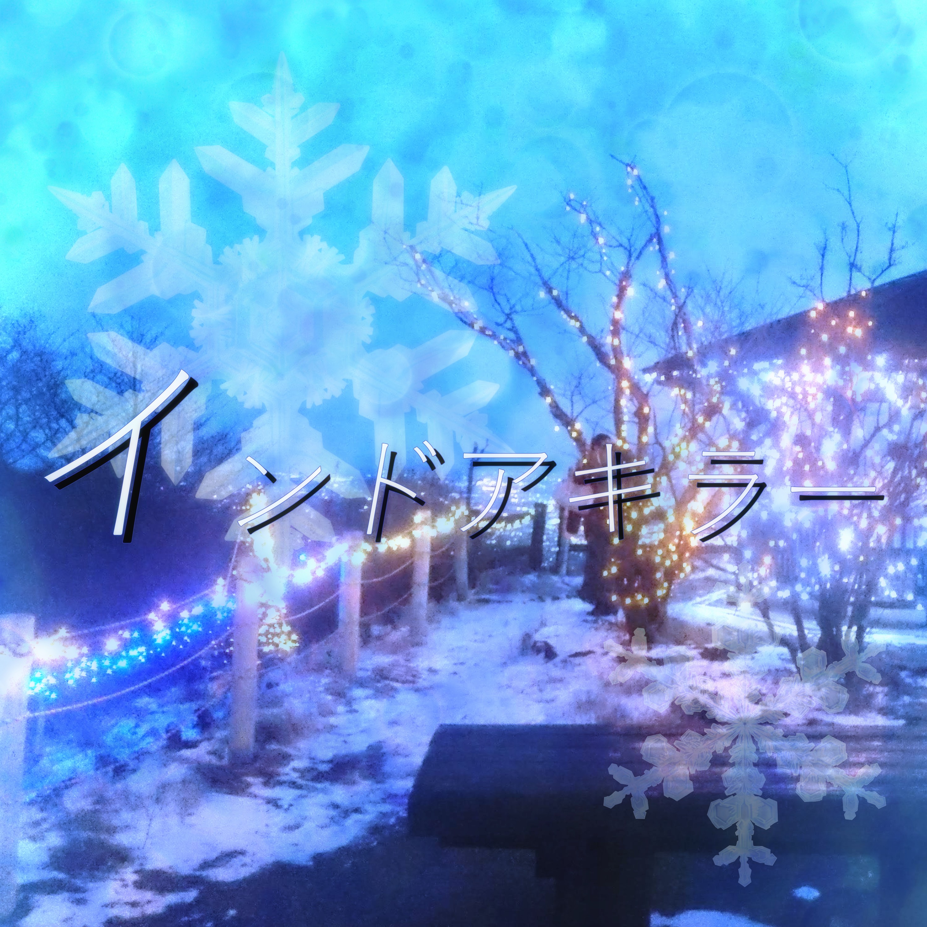 ジャケット写真