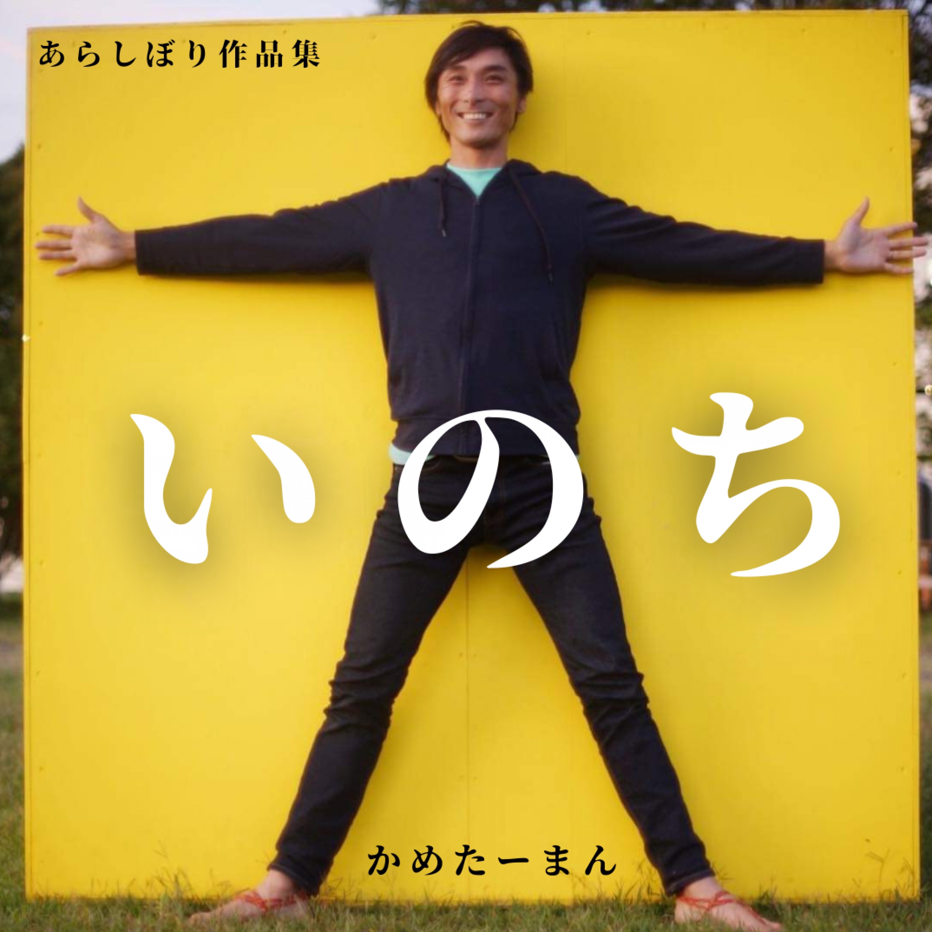 ジャケット写真