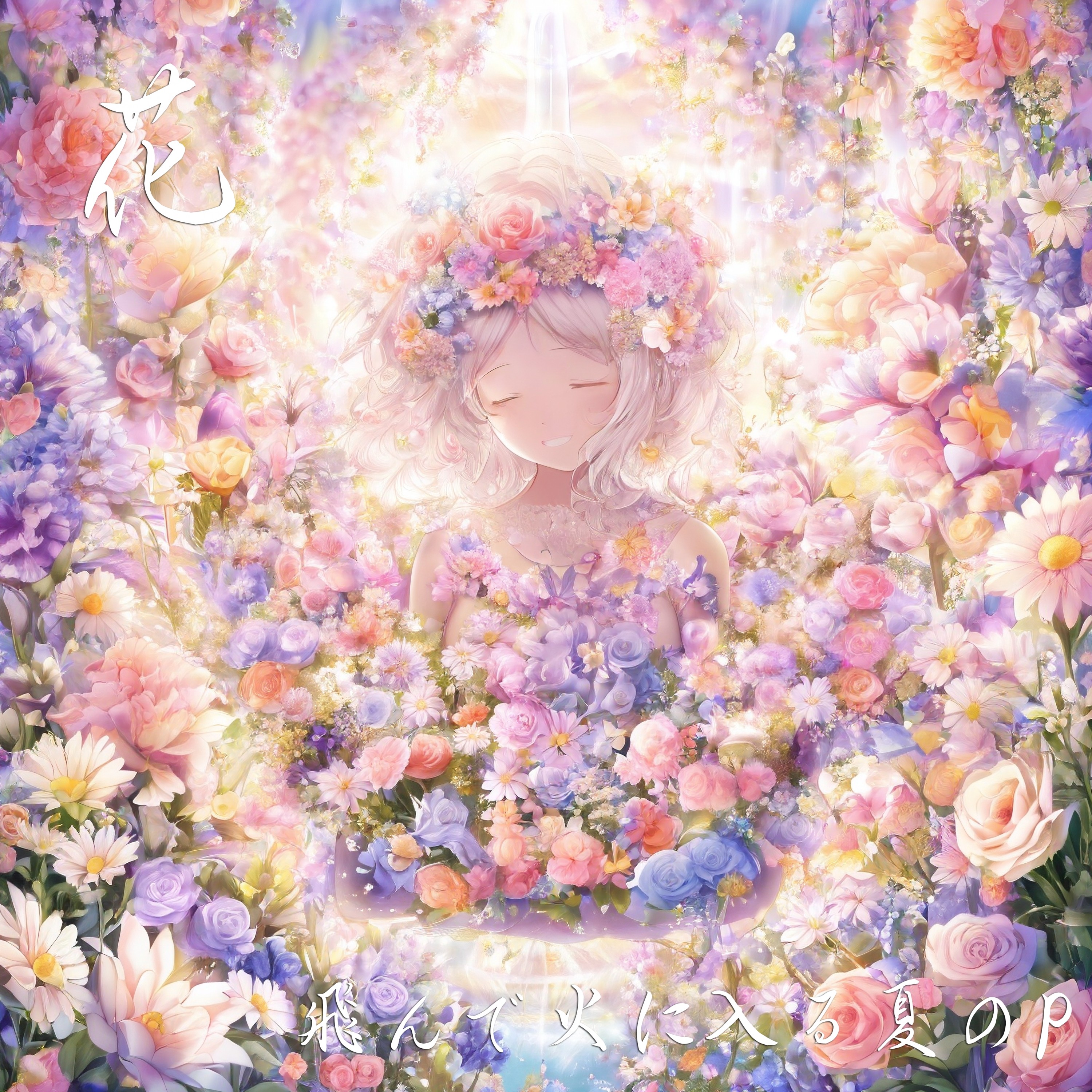 ジャケット写真