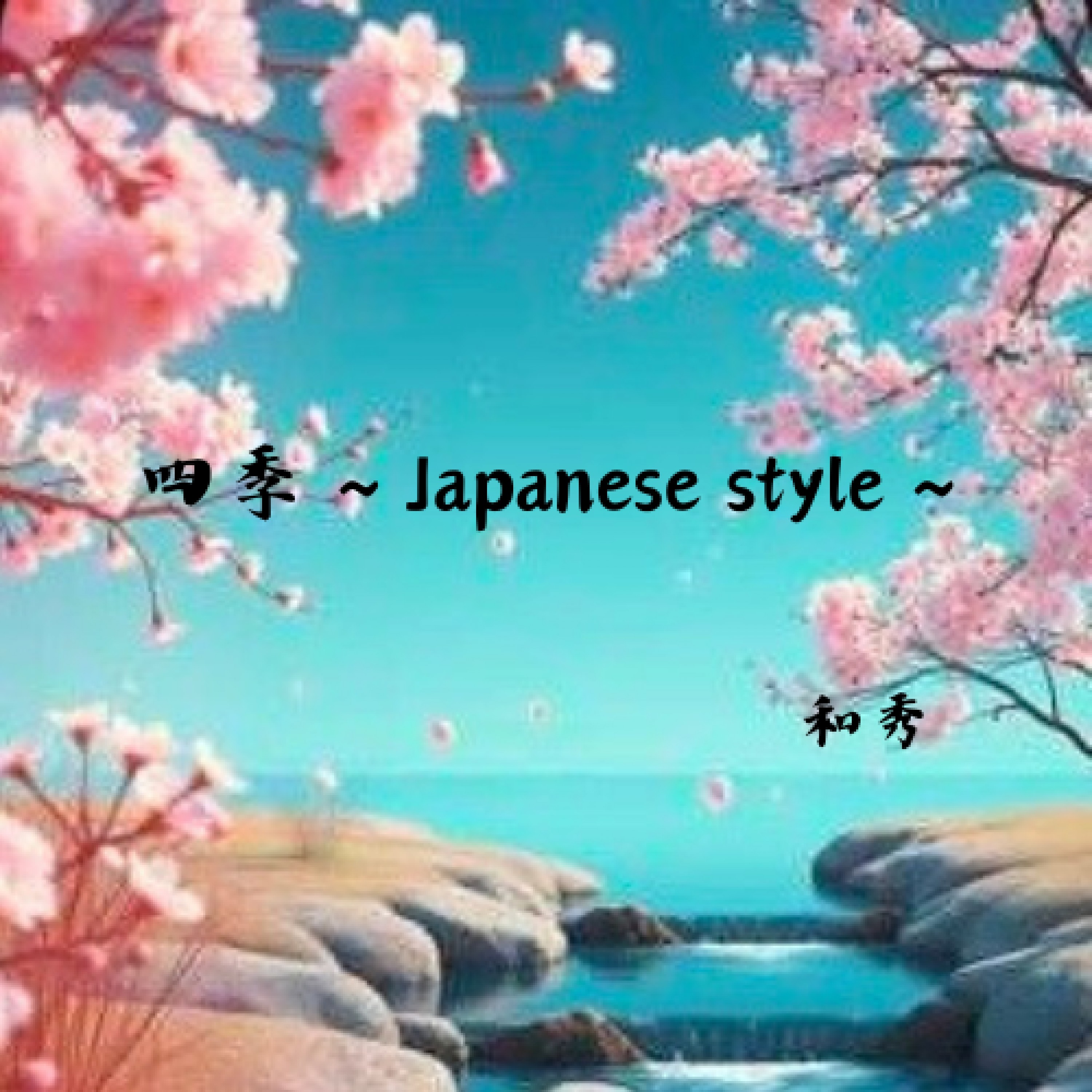 ジャケット写真