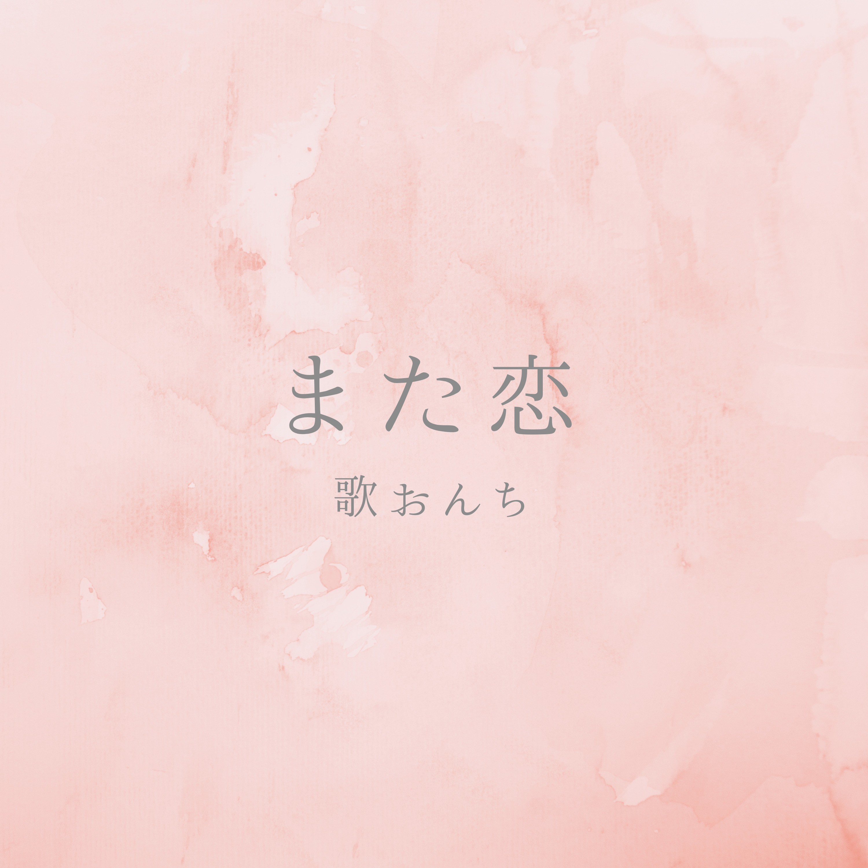 ジャケット写真