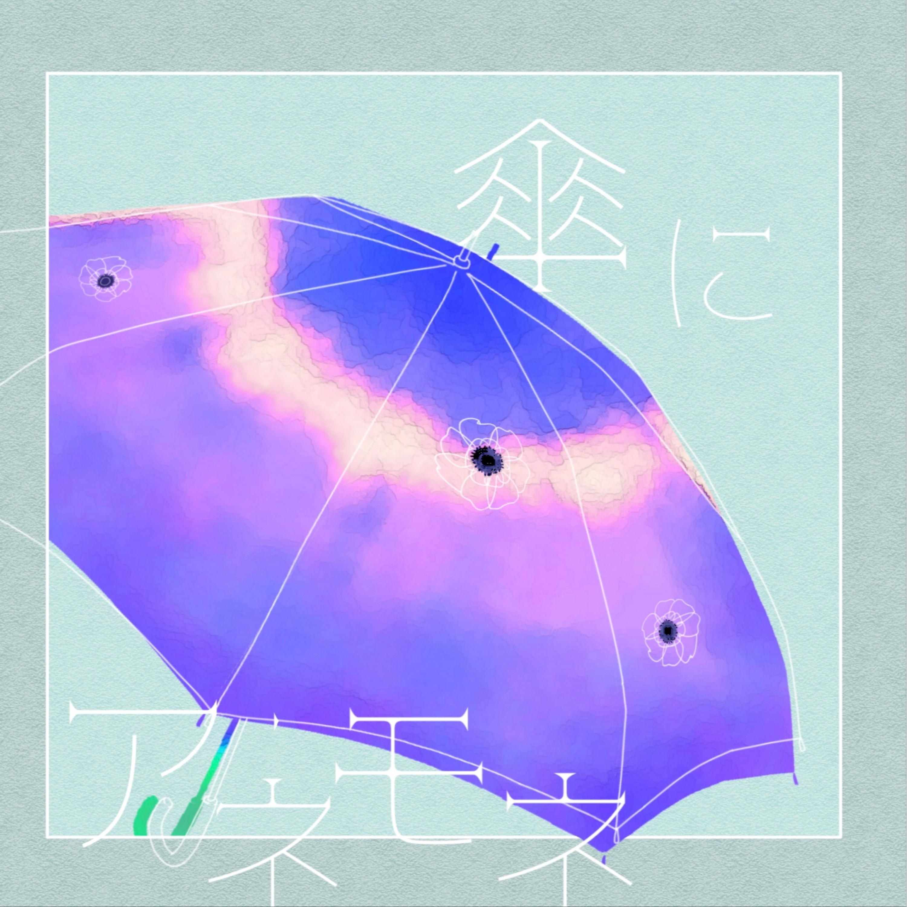 ジャケット写真