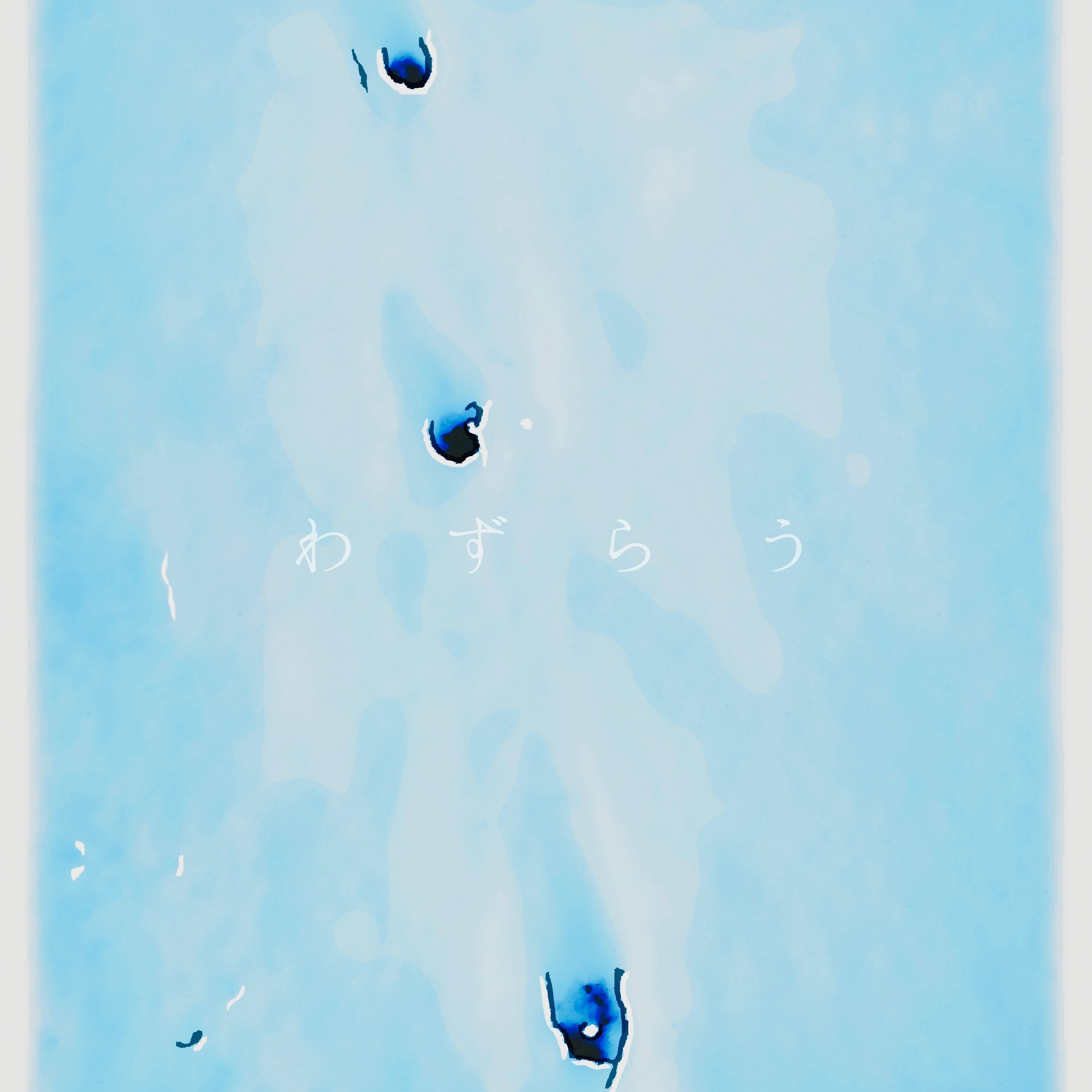 ジャケット写真