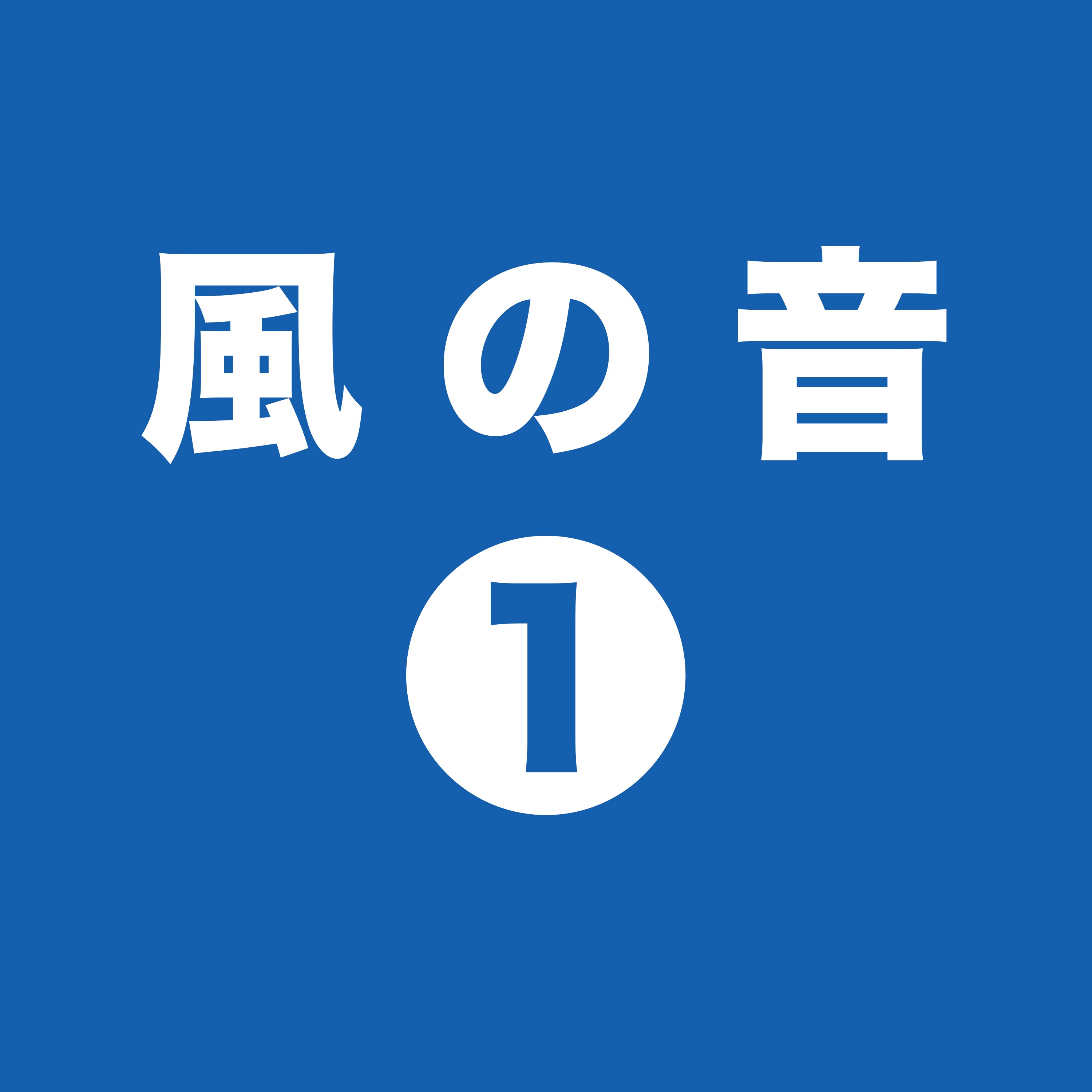 ジャケット写真