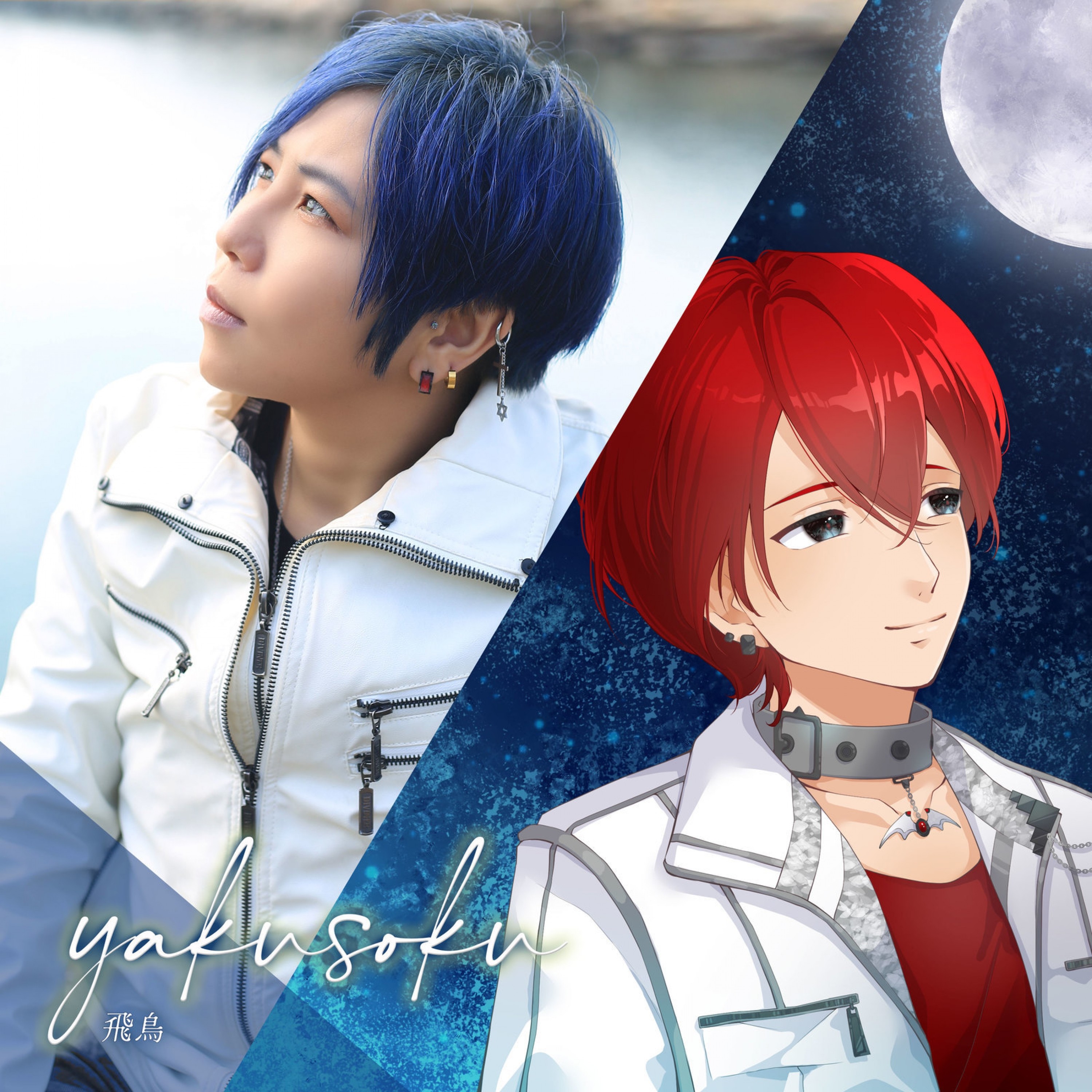 ジャケット写真