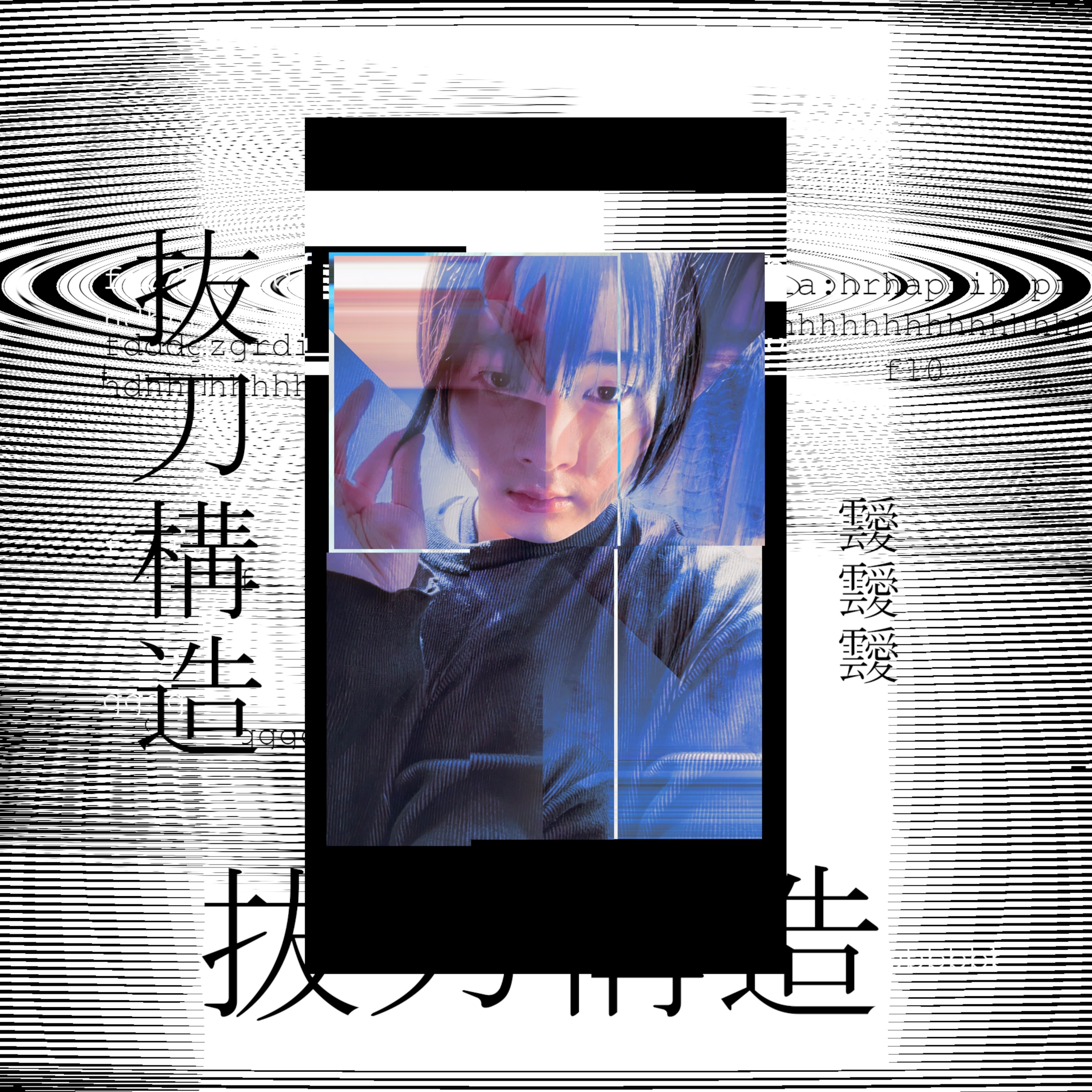 ジャケット写真