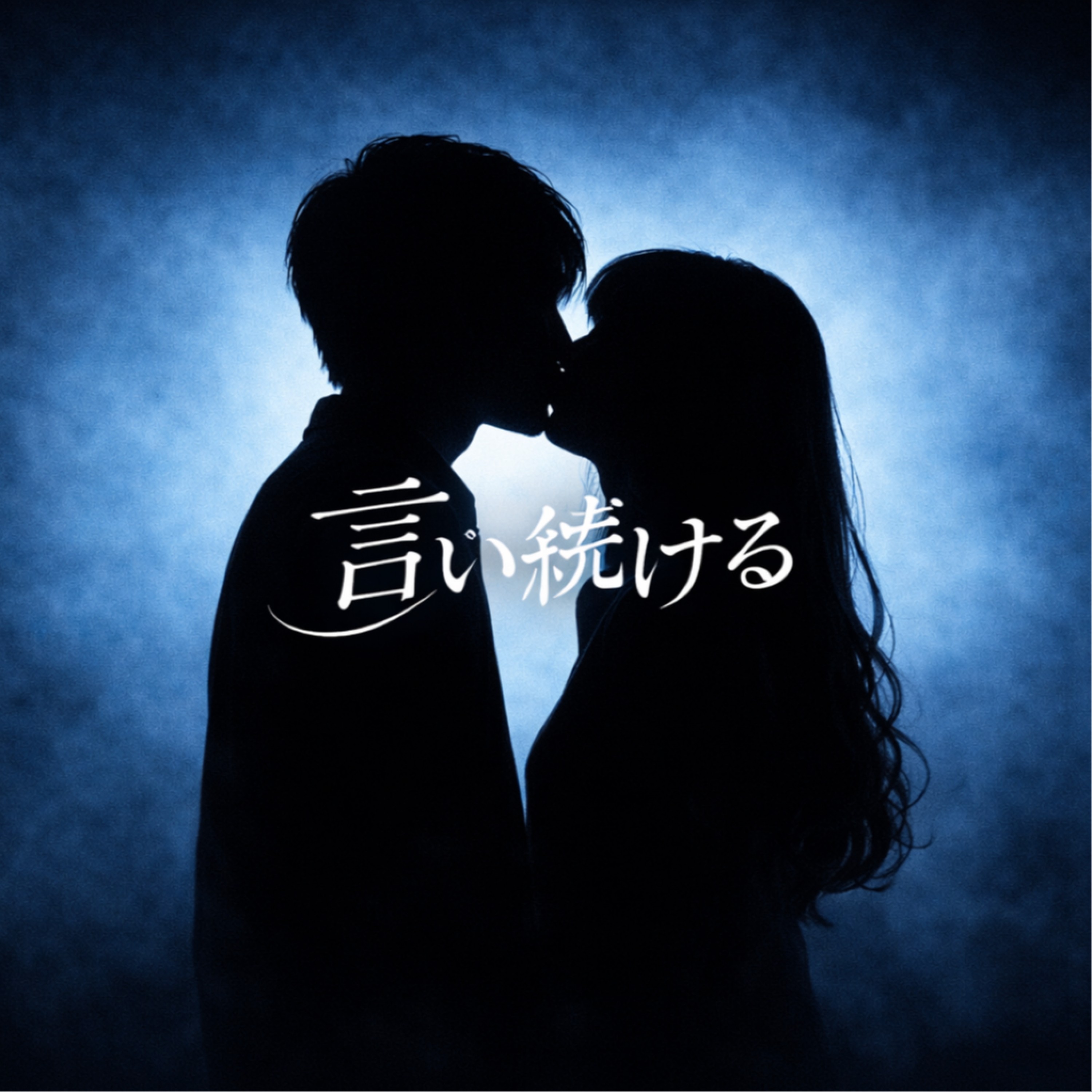 ジャケット写真