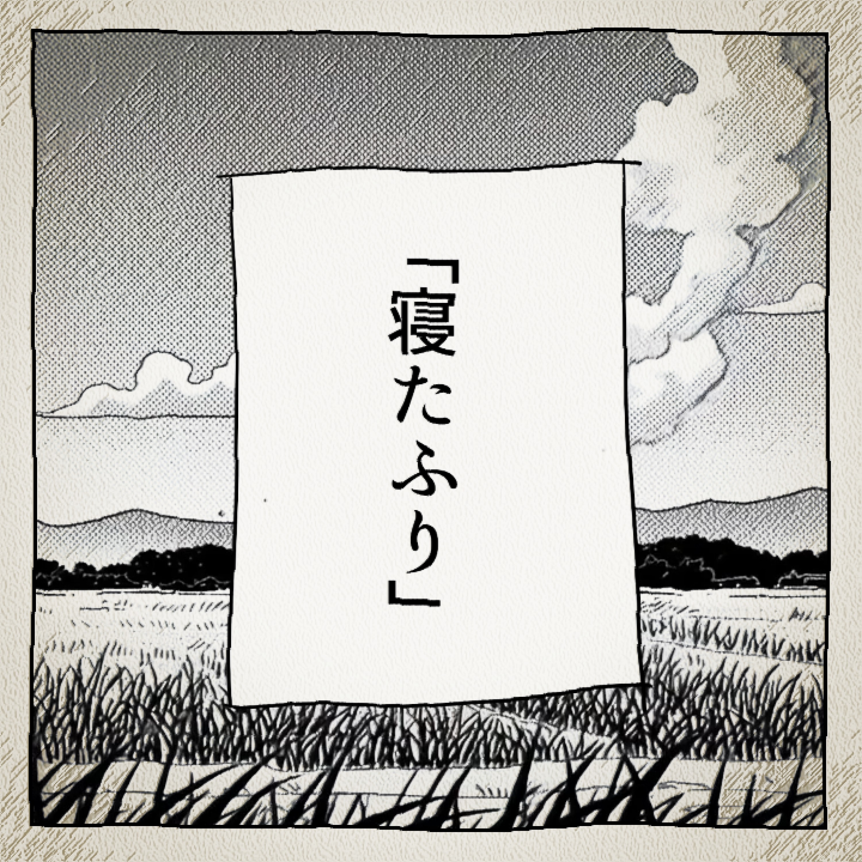 ジャケット写真