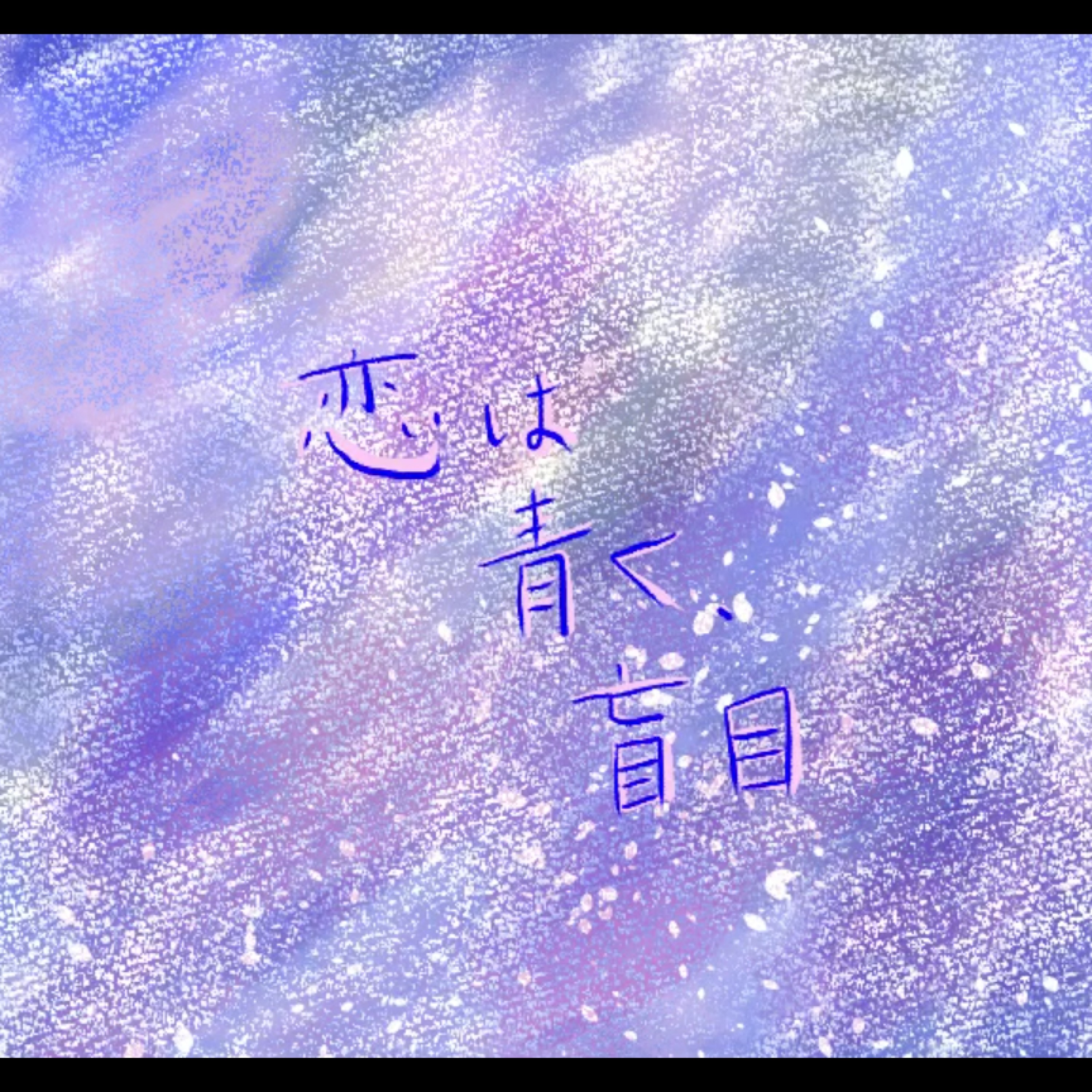 ジャケット写真