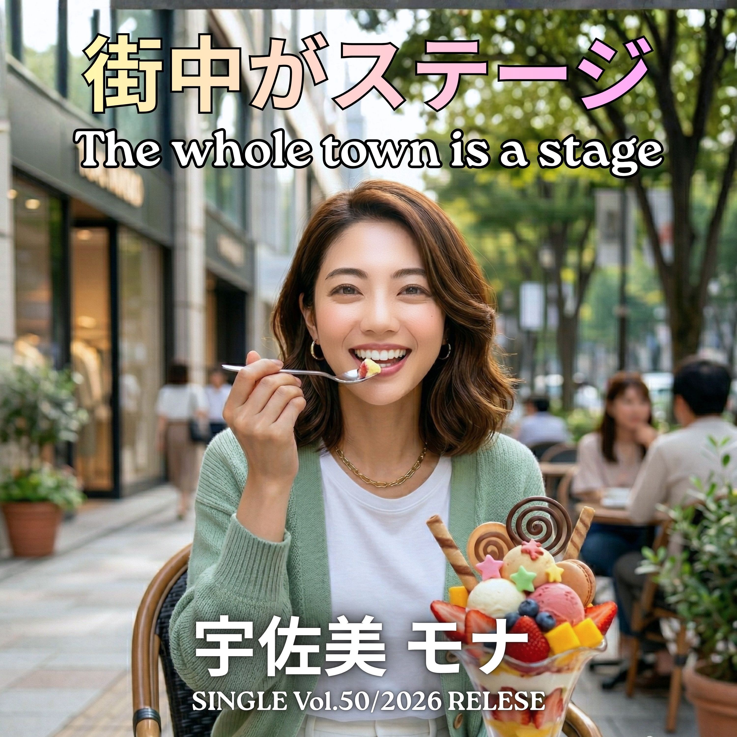 ジャケット写真