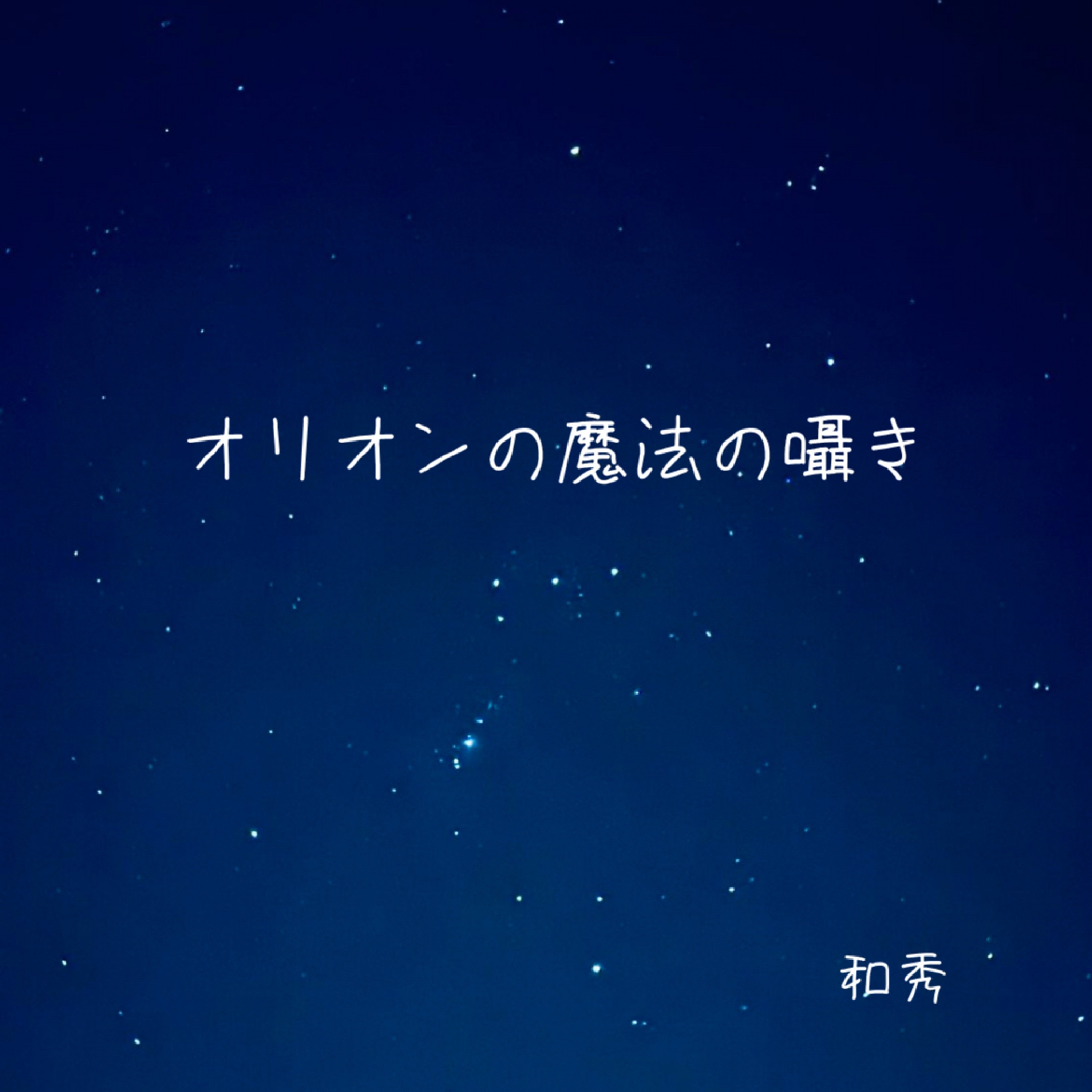 ジャケット写真