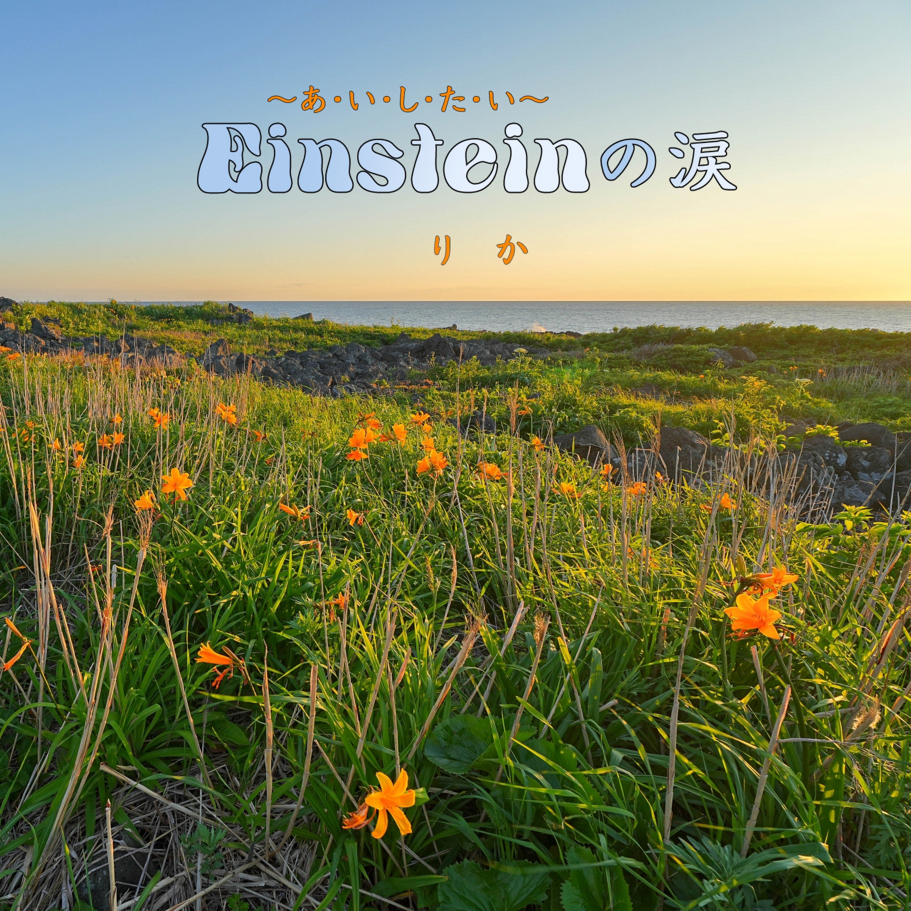 ジャケット写真