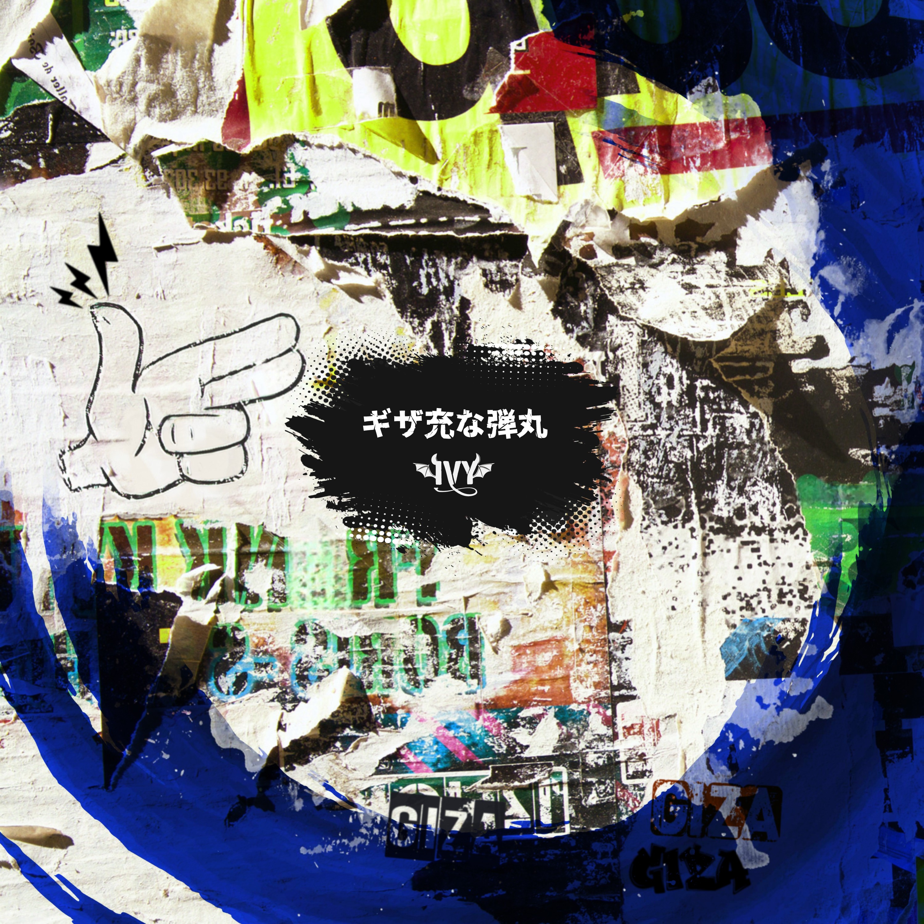 ジャケット写真