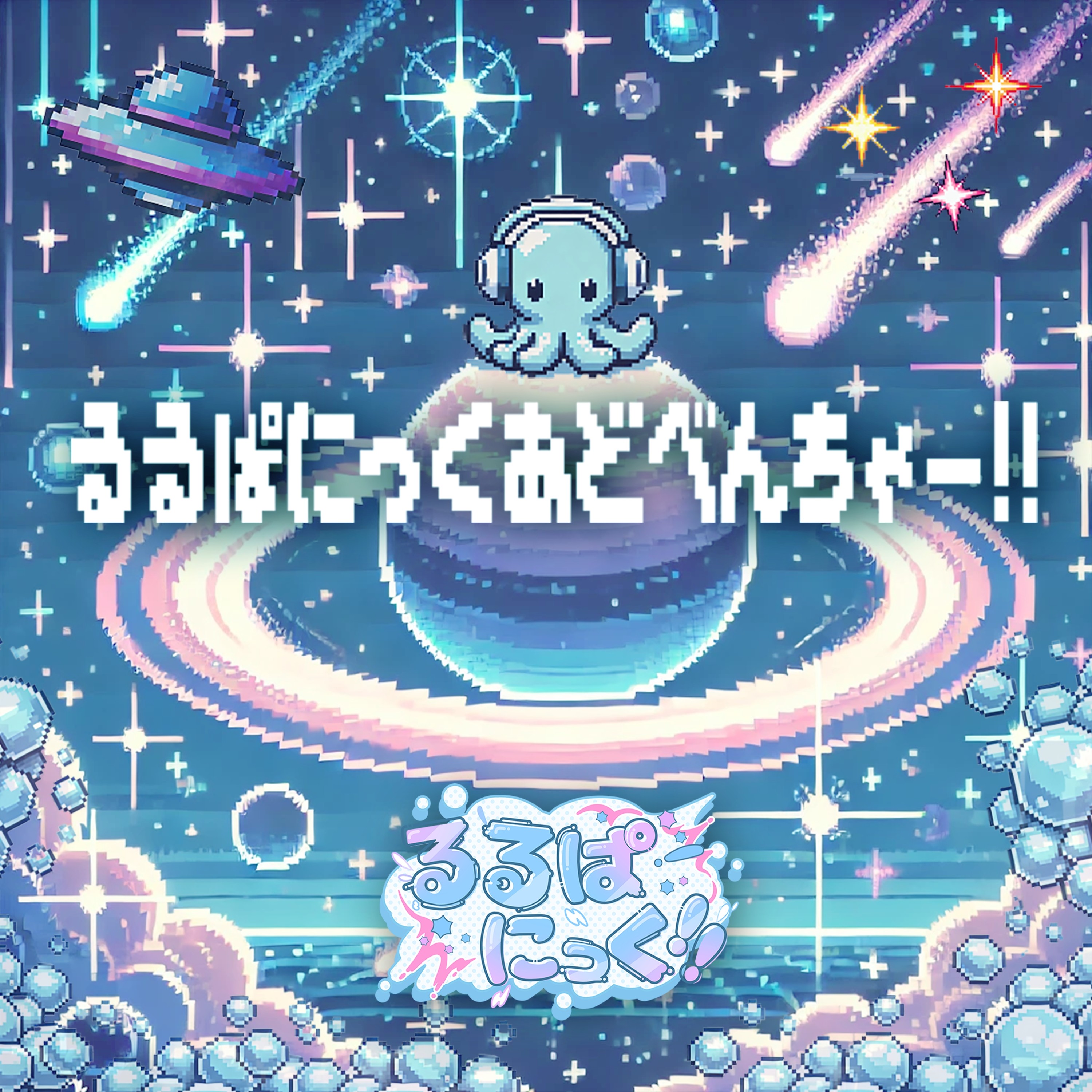 ジャケット写真