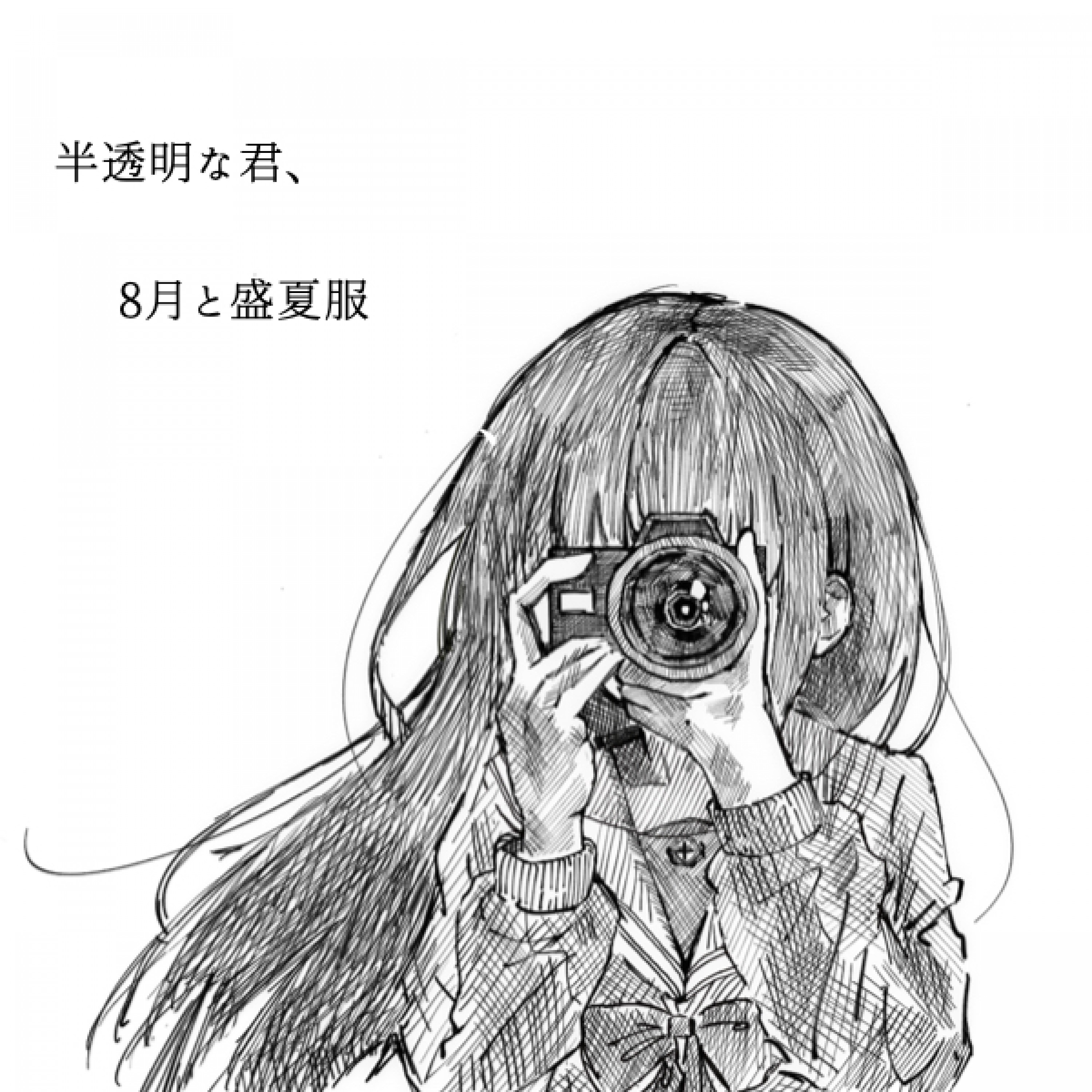 ジャケット写真