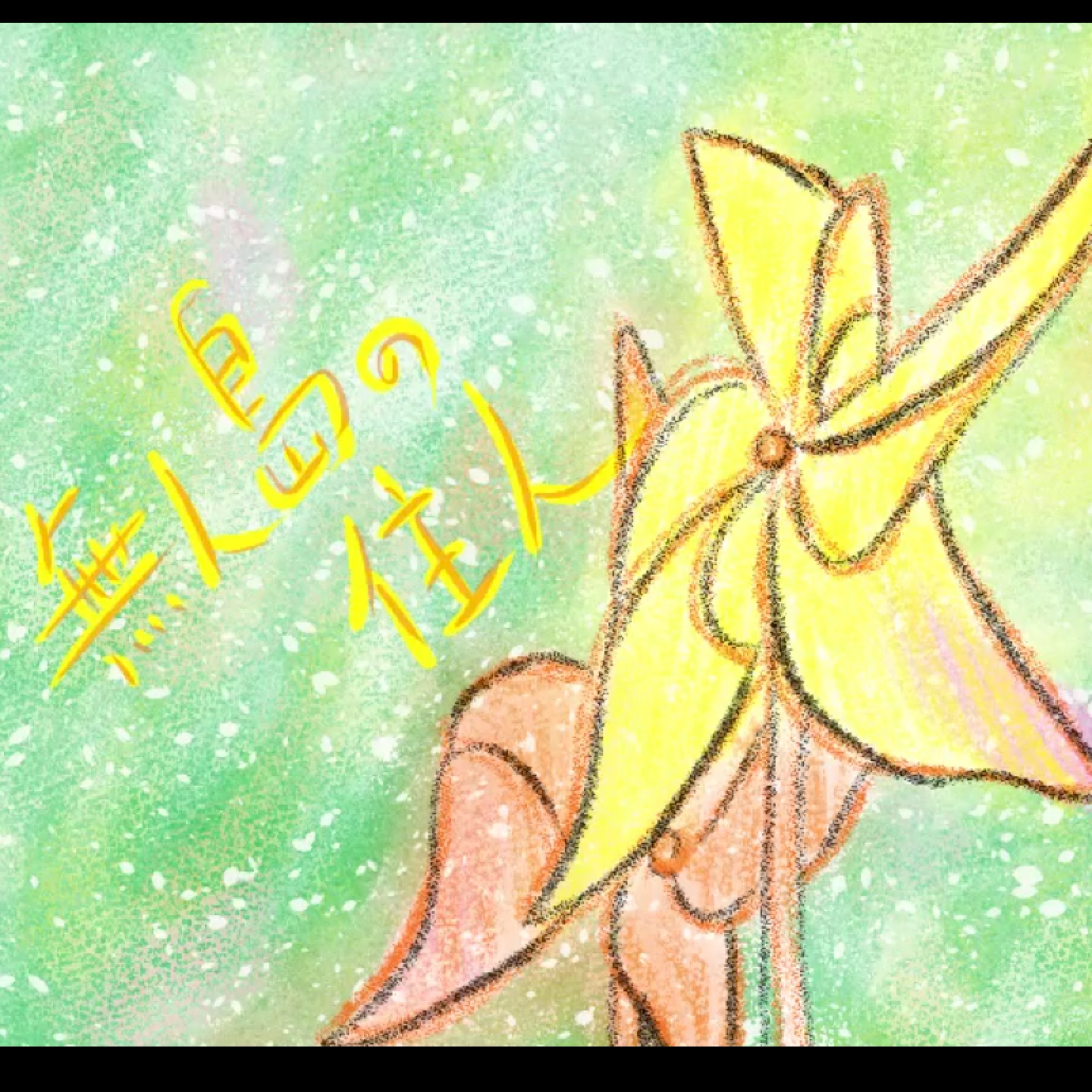 ジャケット写真