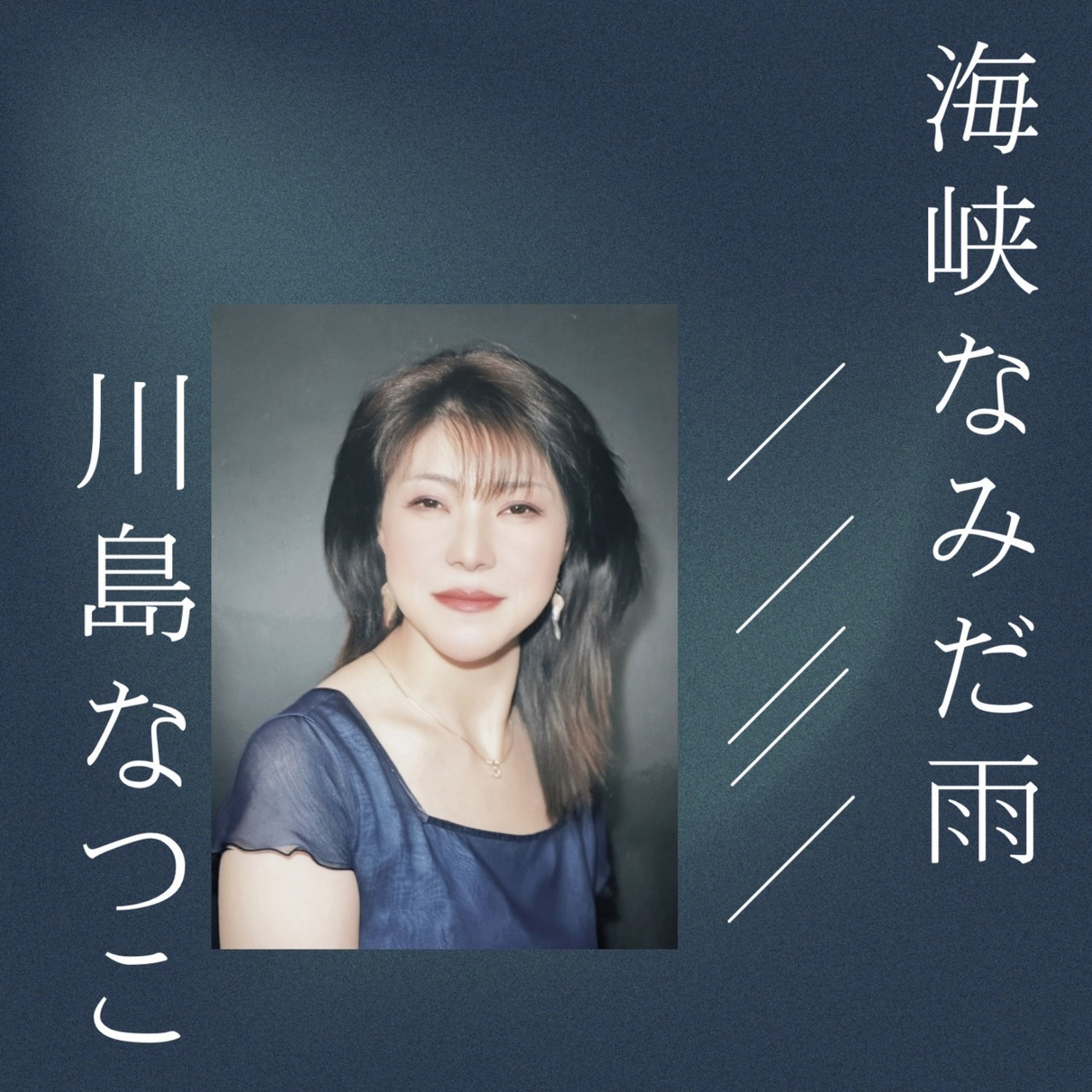 ジャケット写真