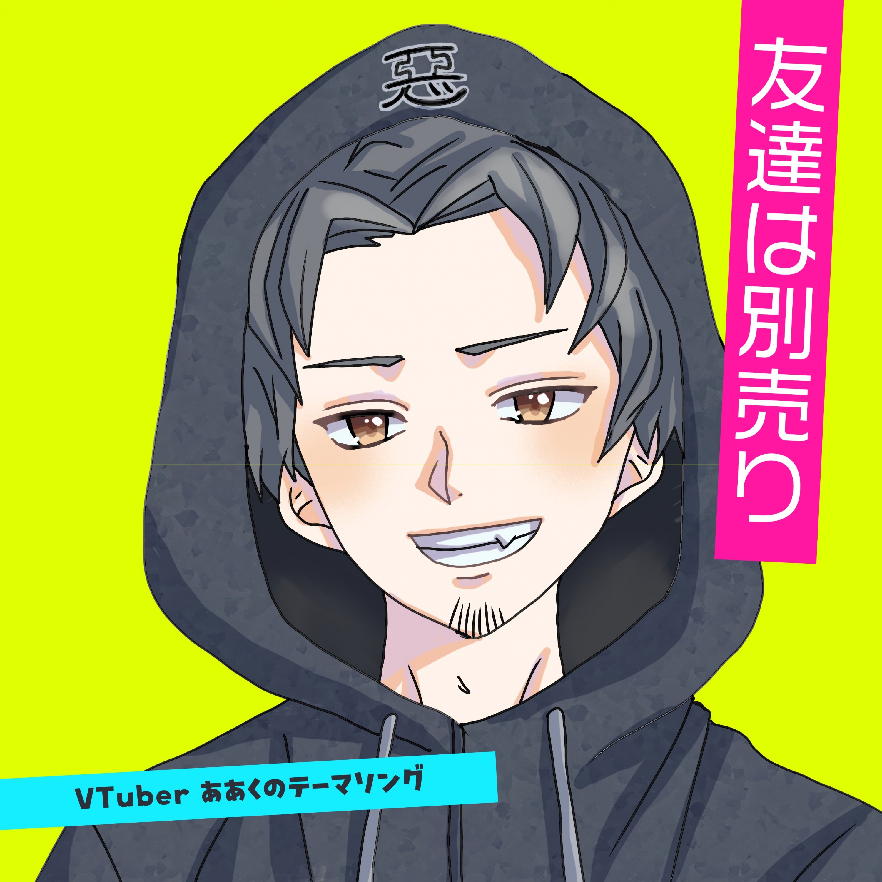 ジャケット写真