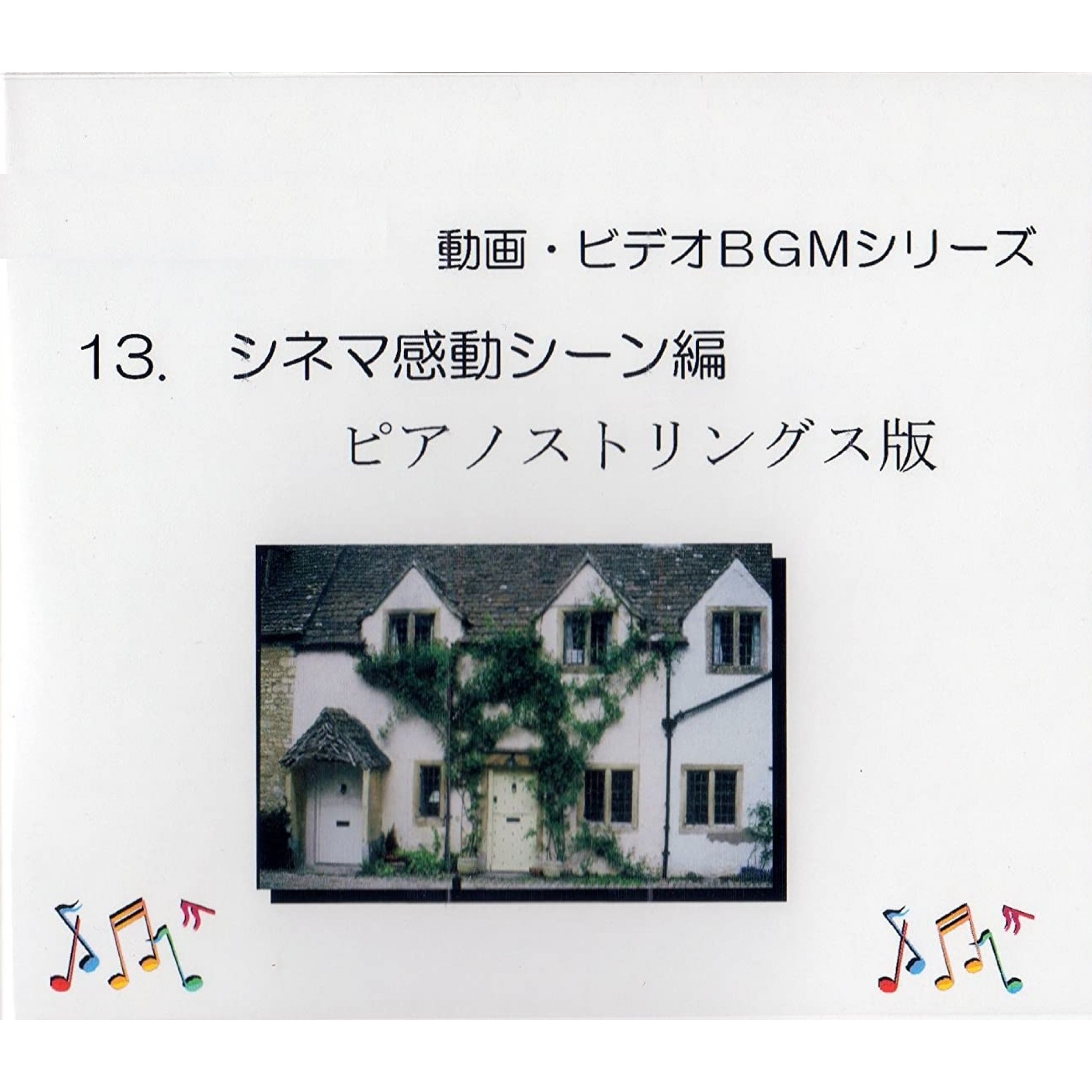 ジャケット写真