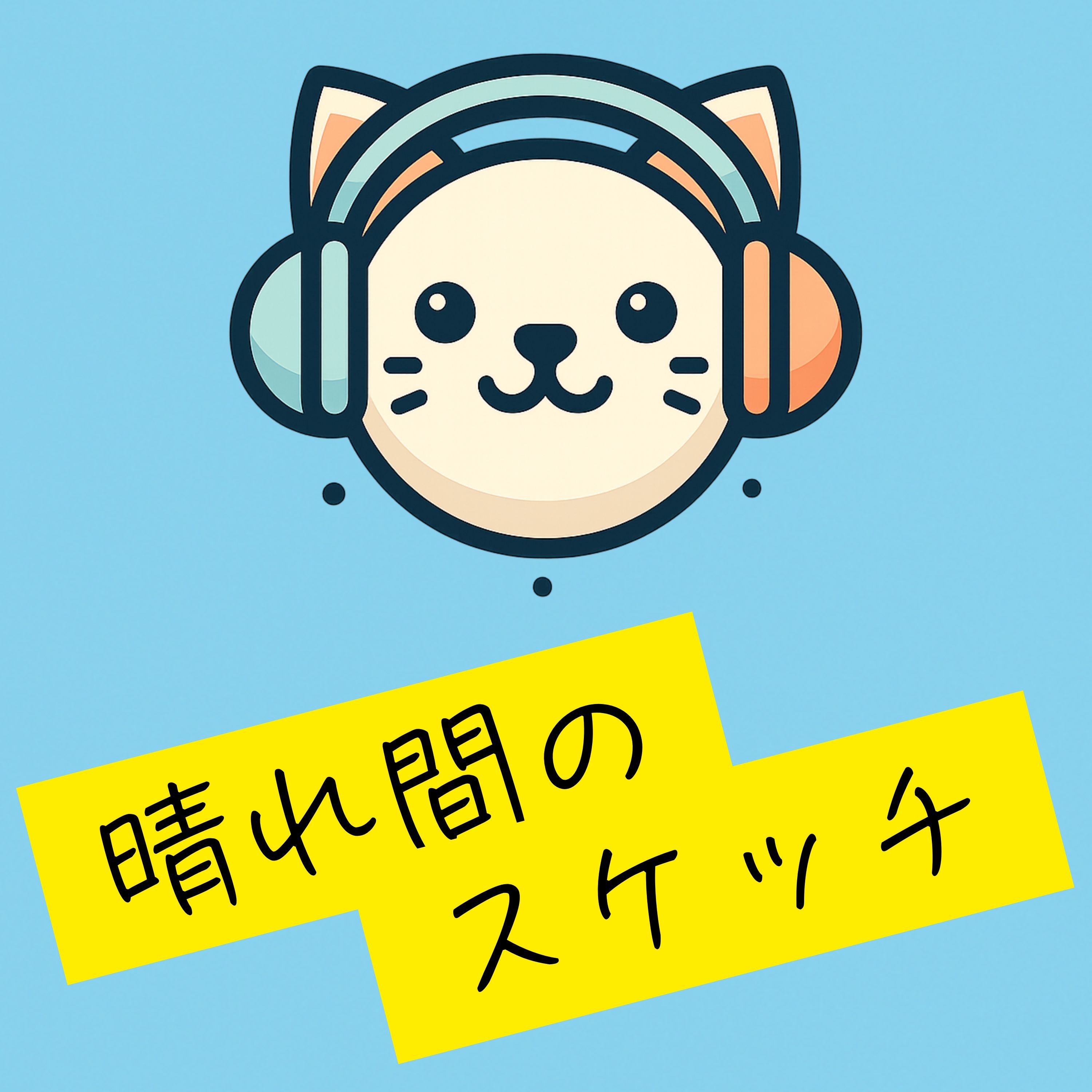 ジャケット写真