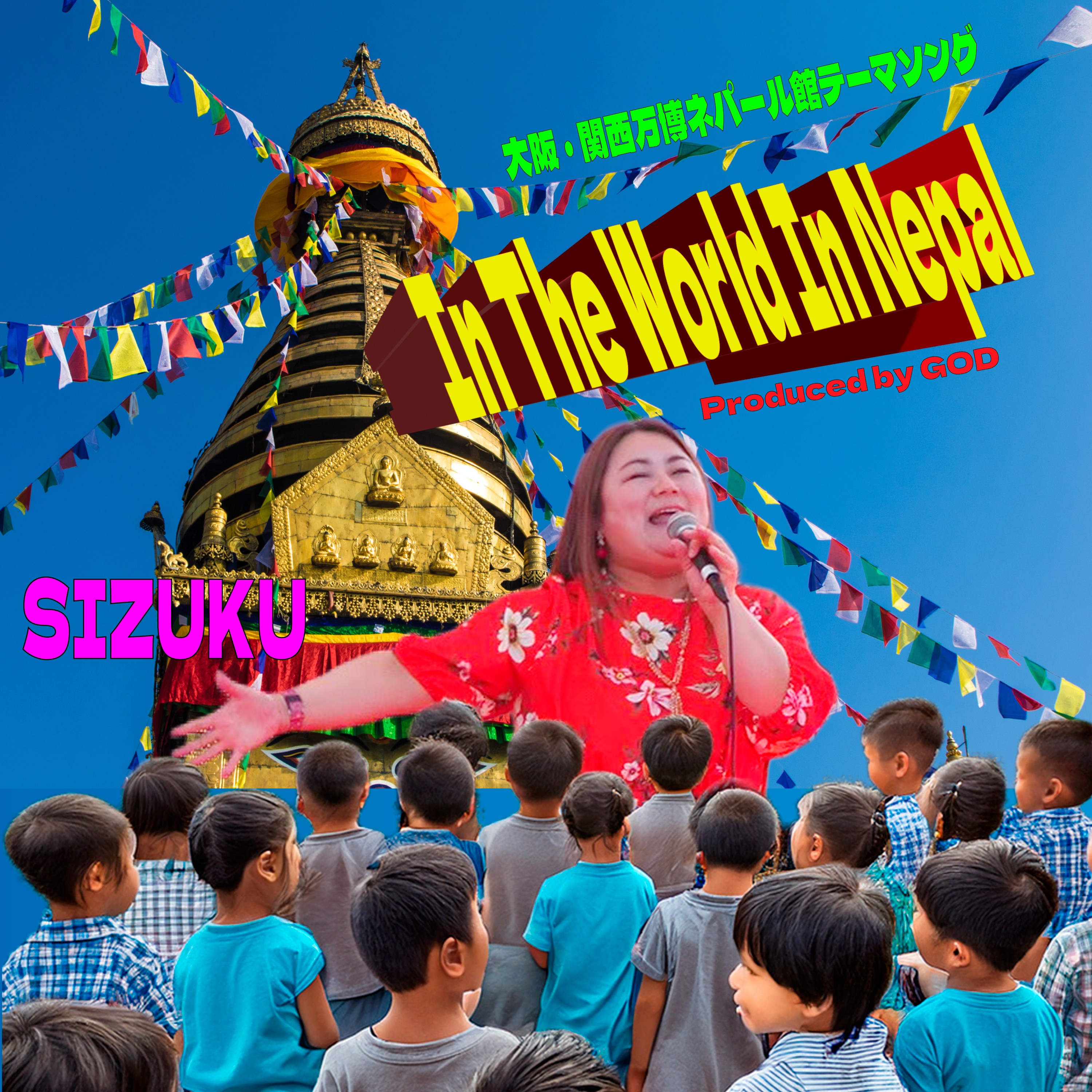 ジャケット写真