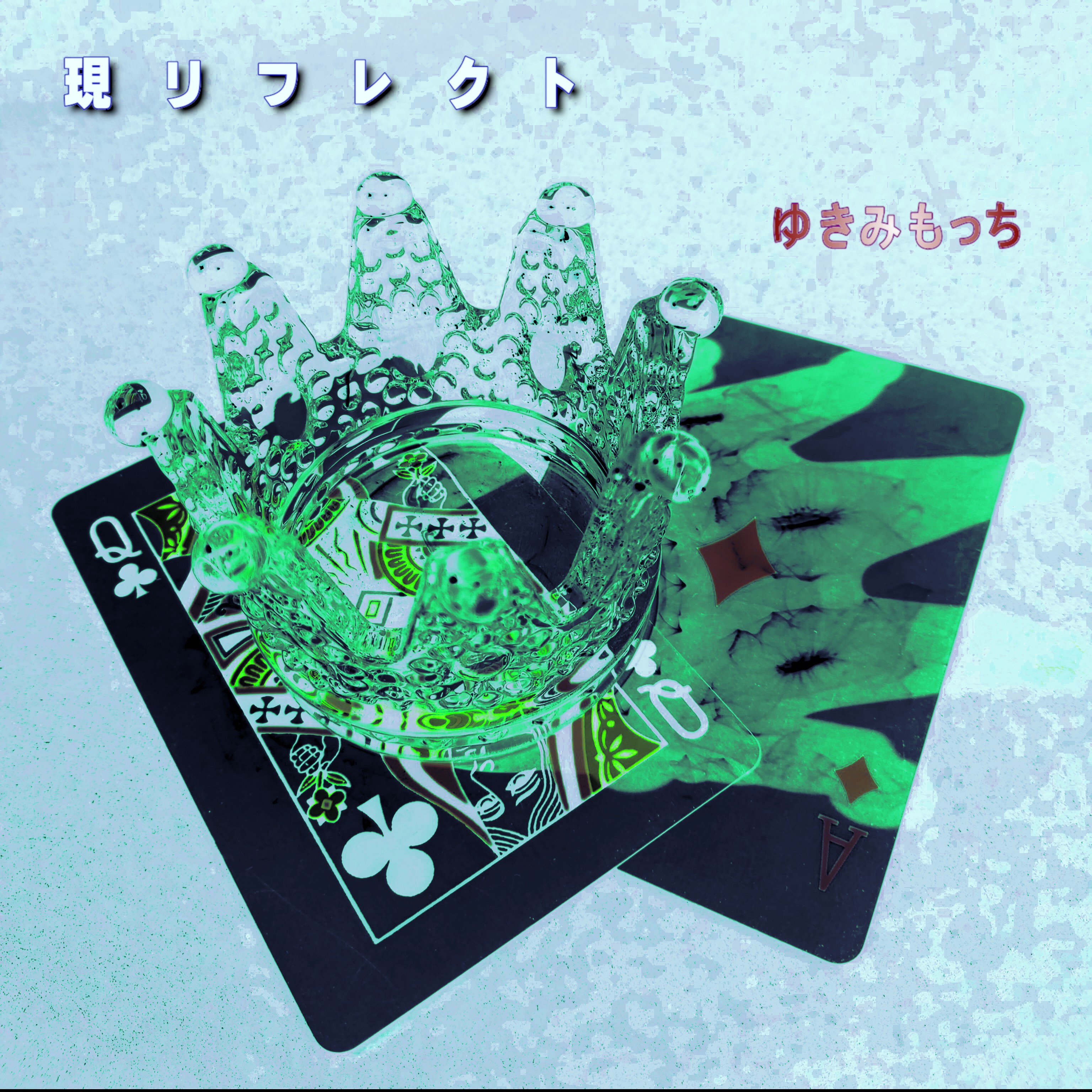 ジャケット写真