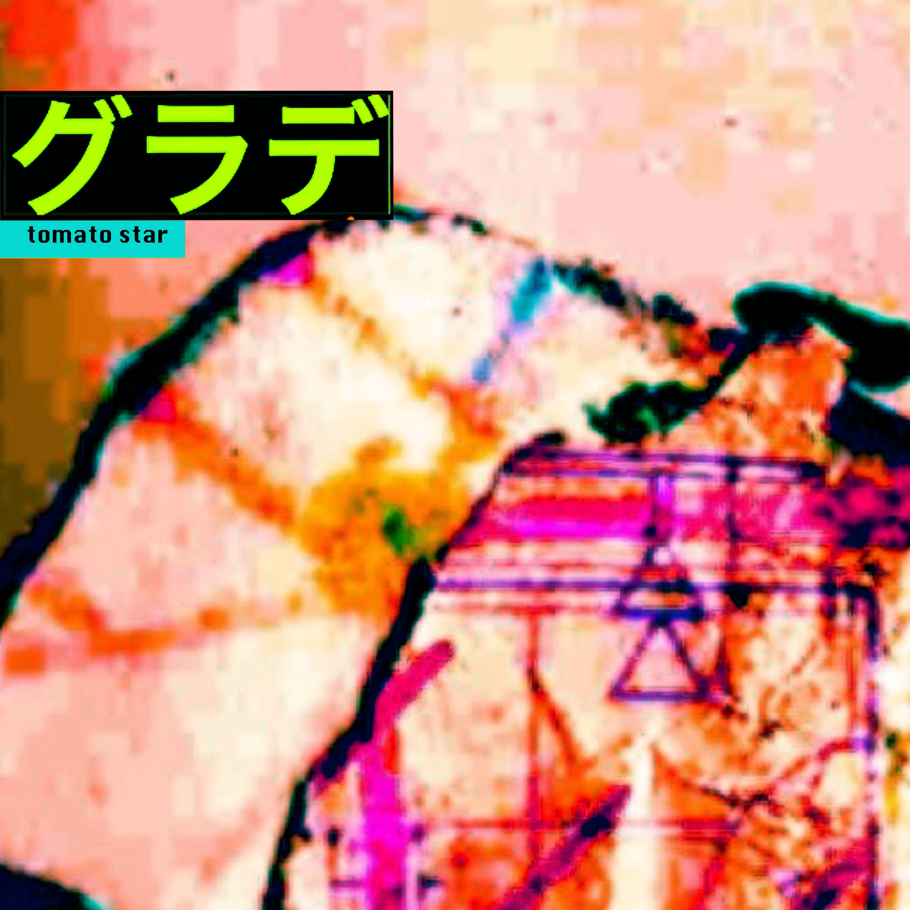 ジャケット写真