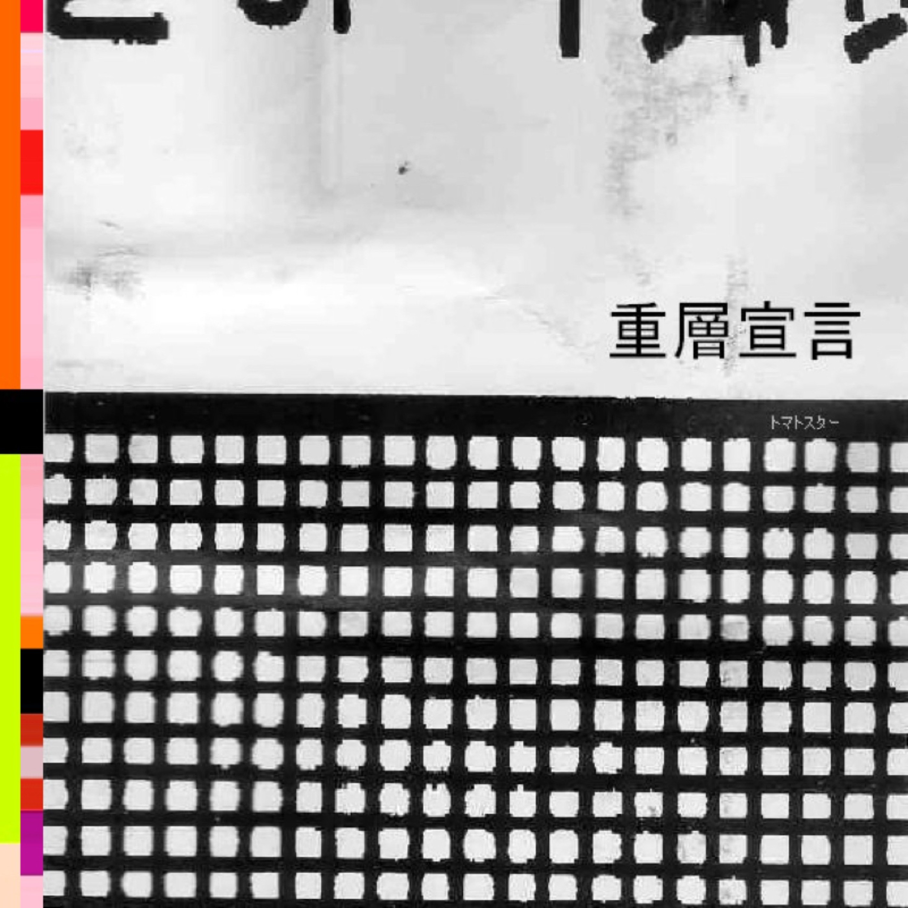 ジャケット写真
