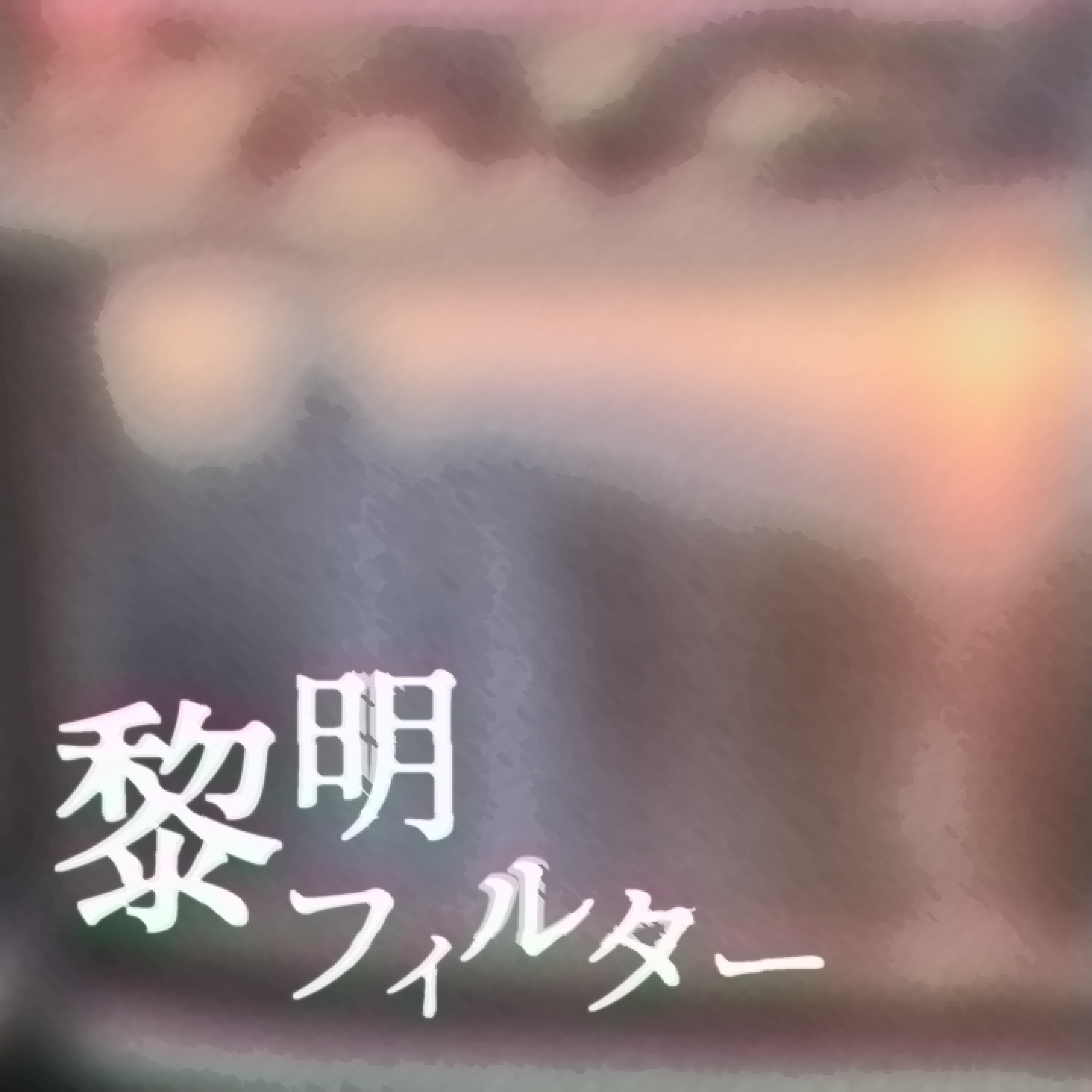 ジャケット写真