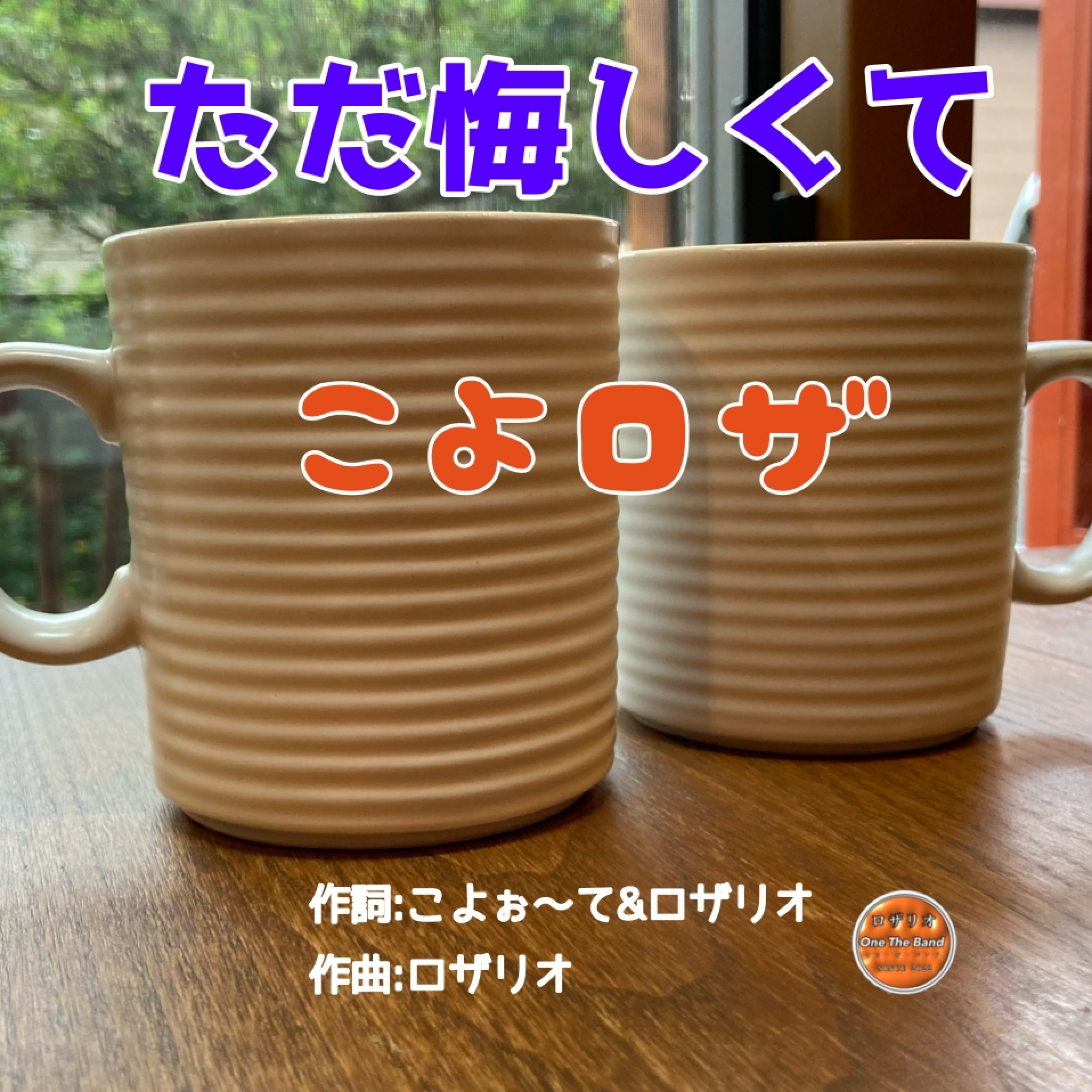 ジャケット写真