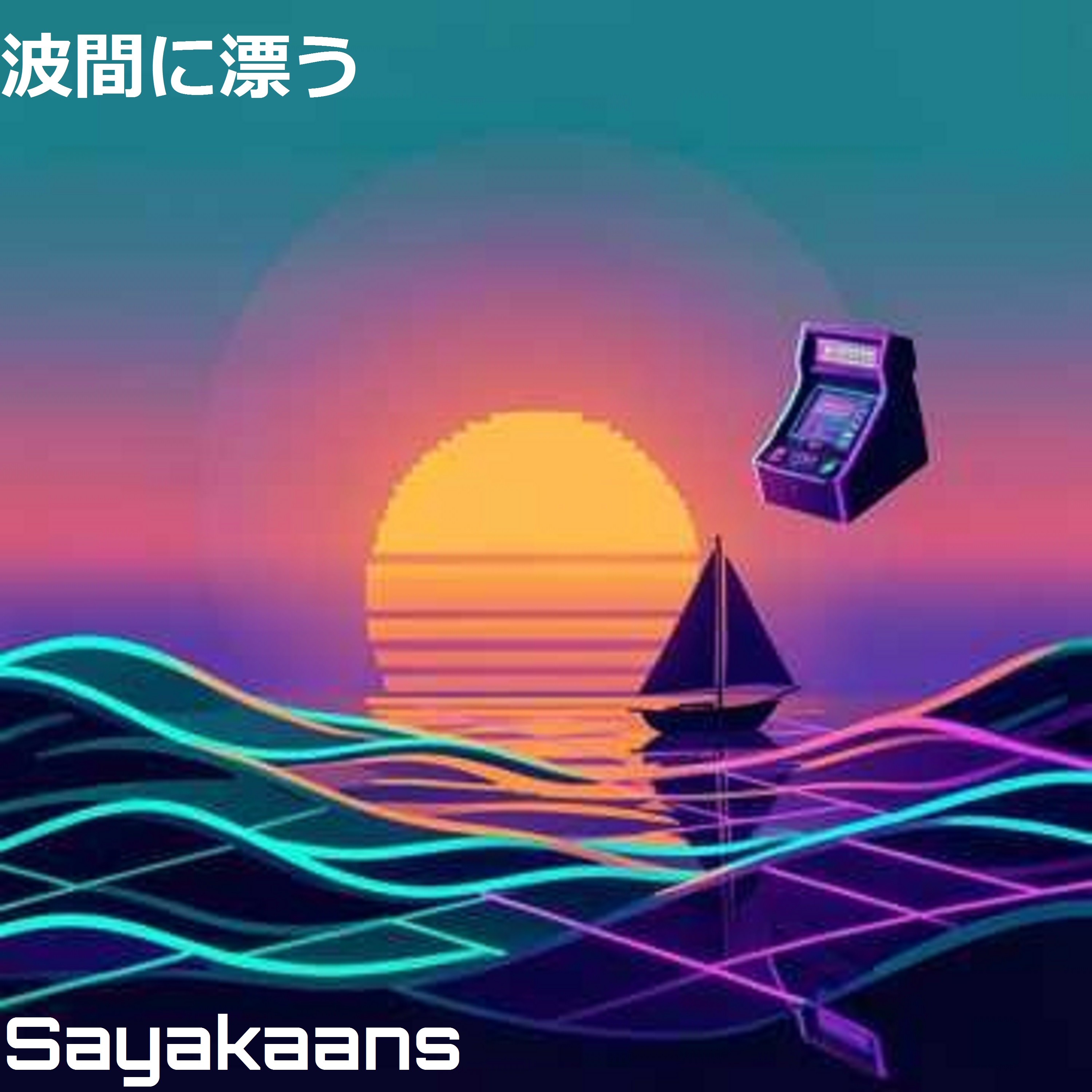 ジャケット写真
