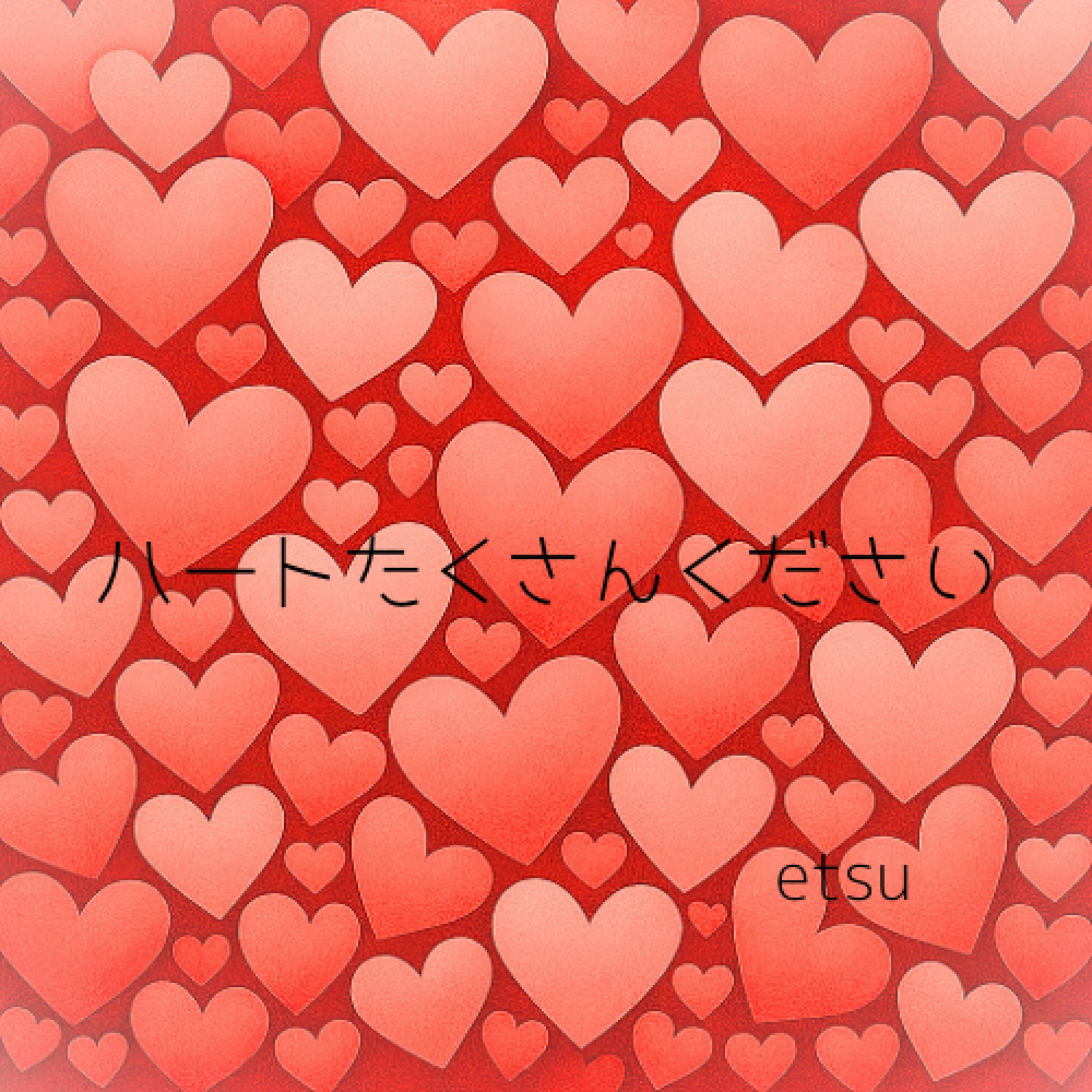 ジャケット写真