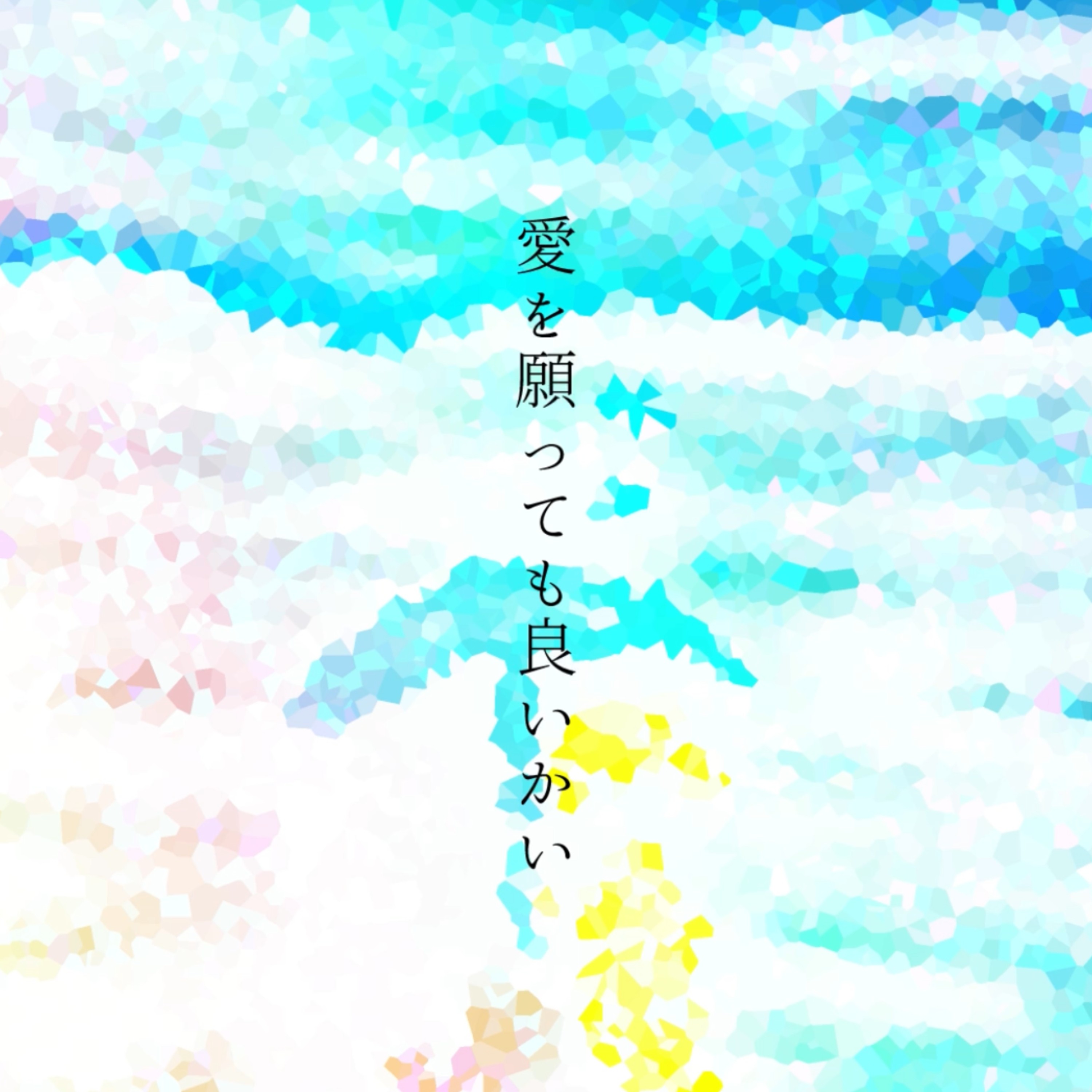 ジャケット写真