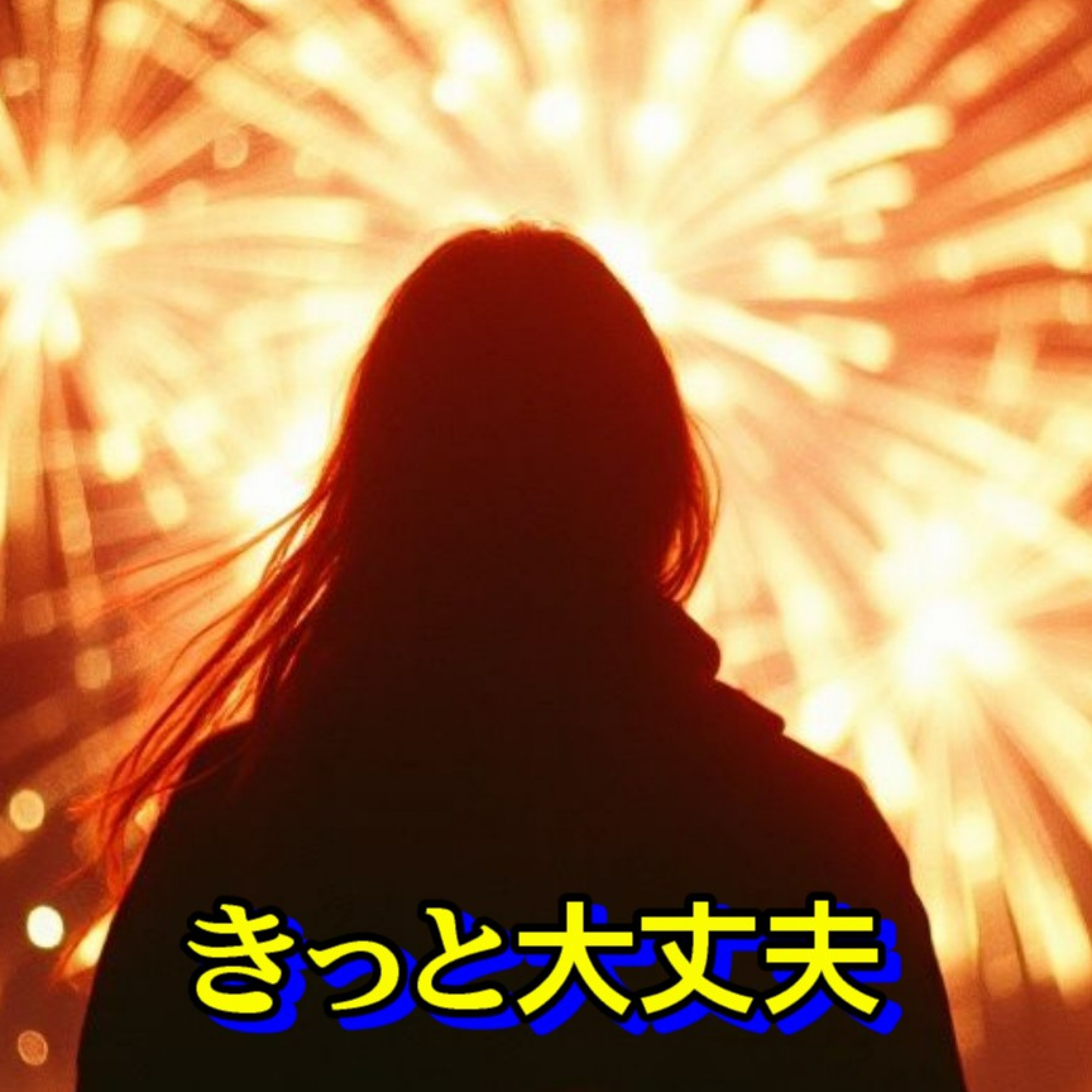 ジャケット写真