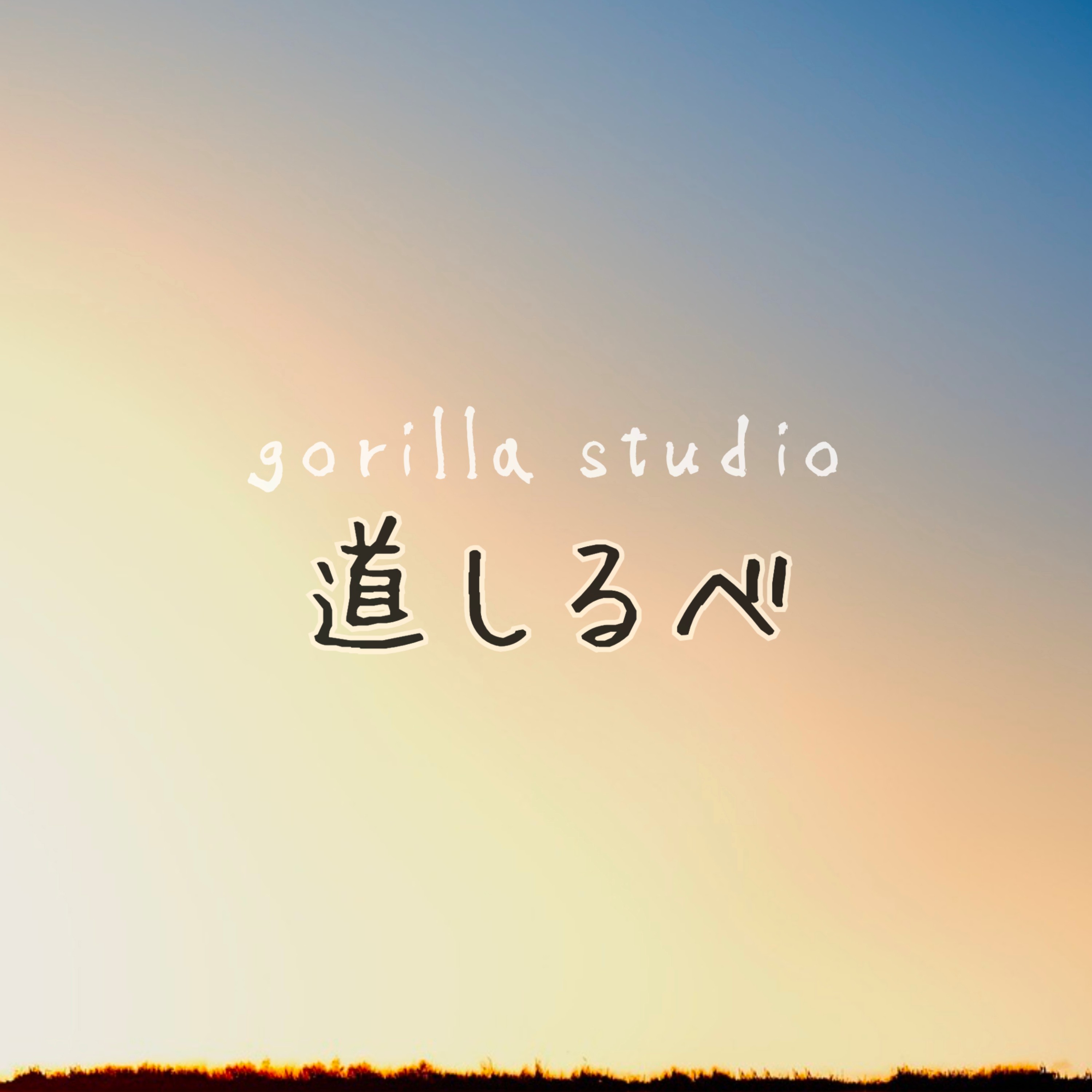 ジャケット写真