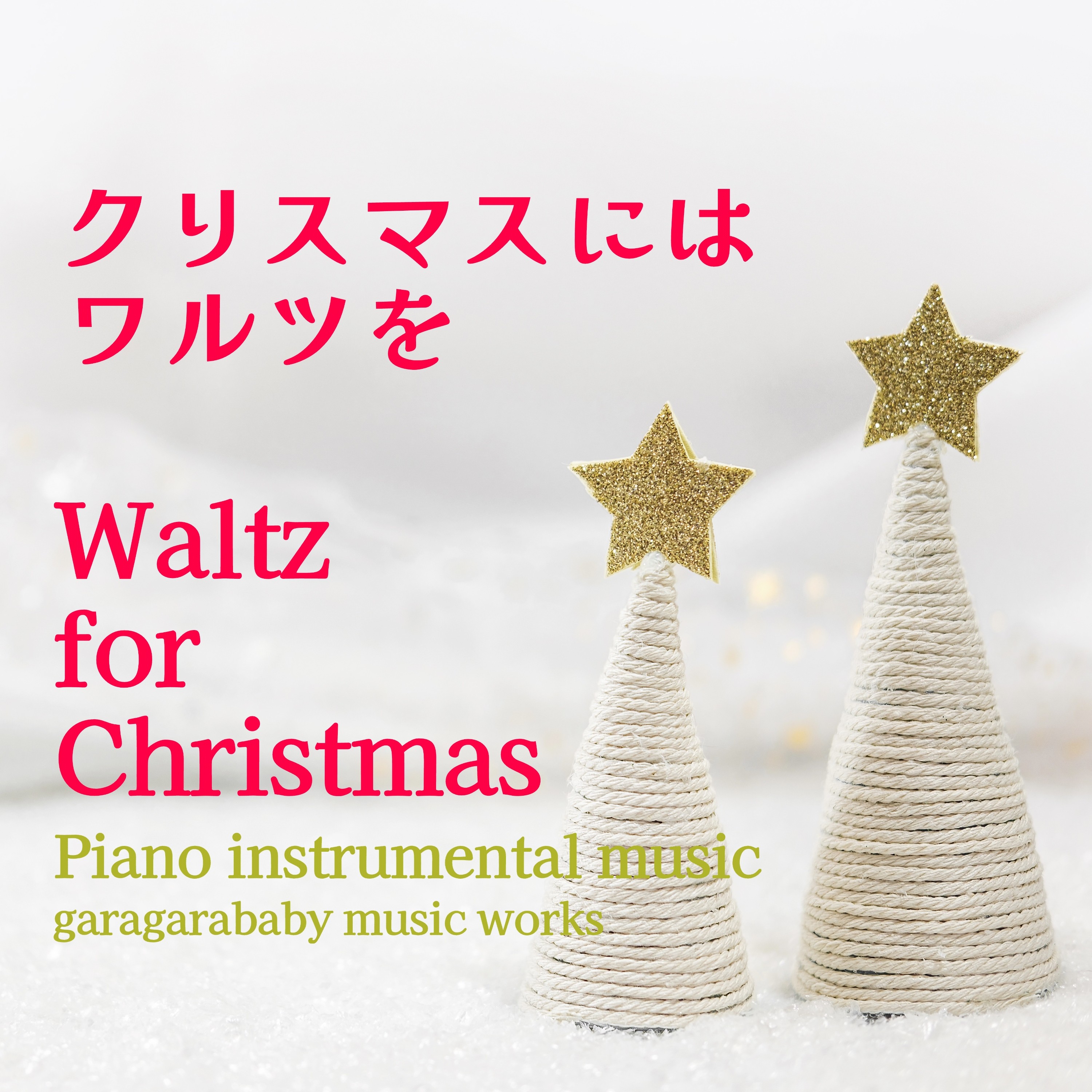 ジャケット写真