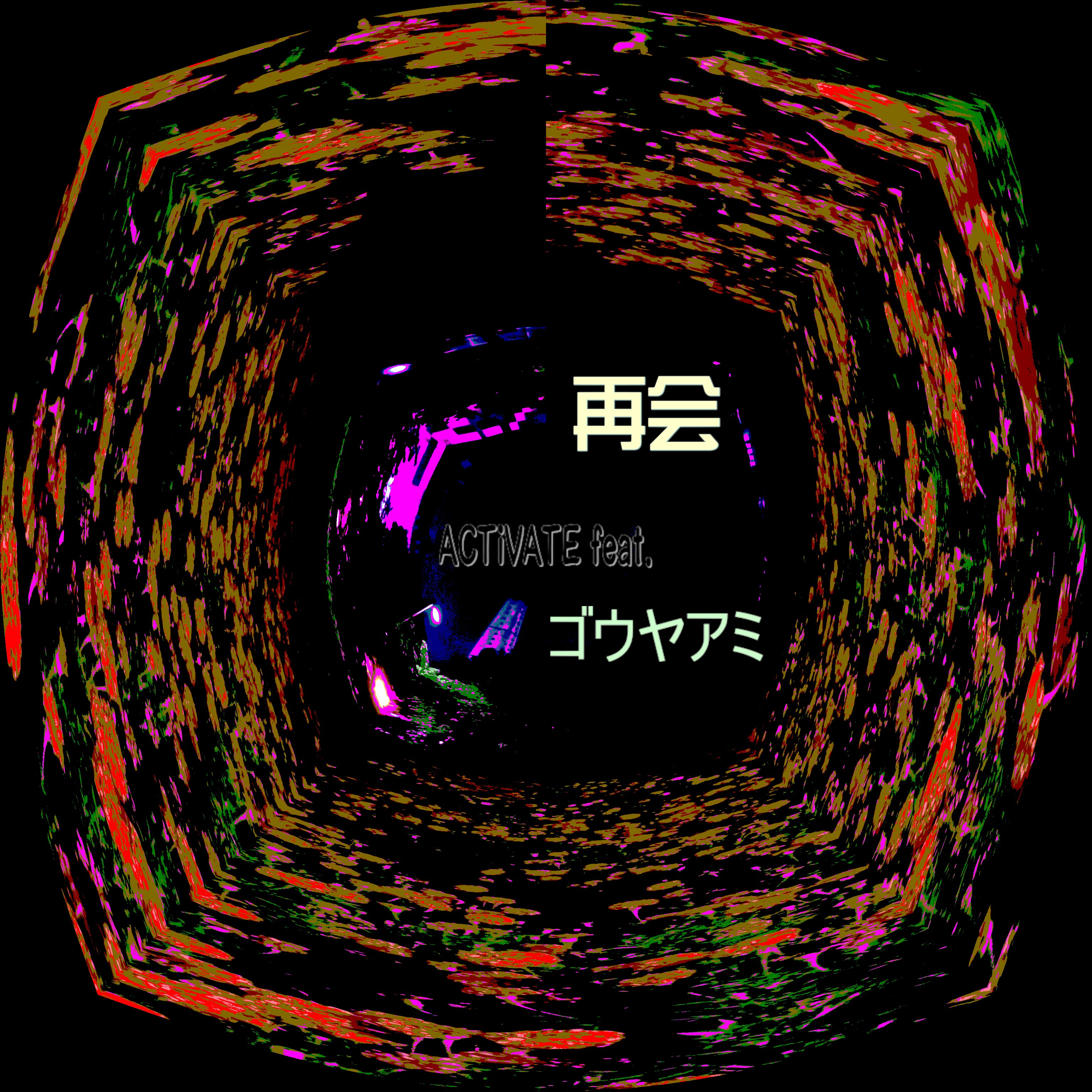 ジャケット写真