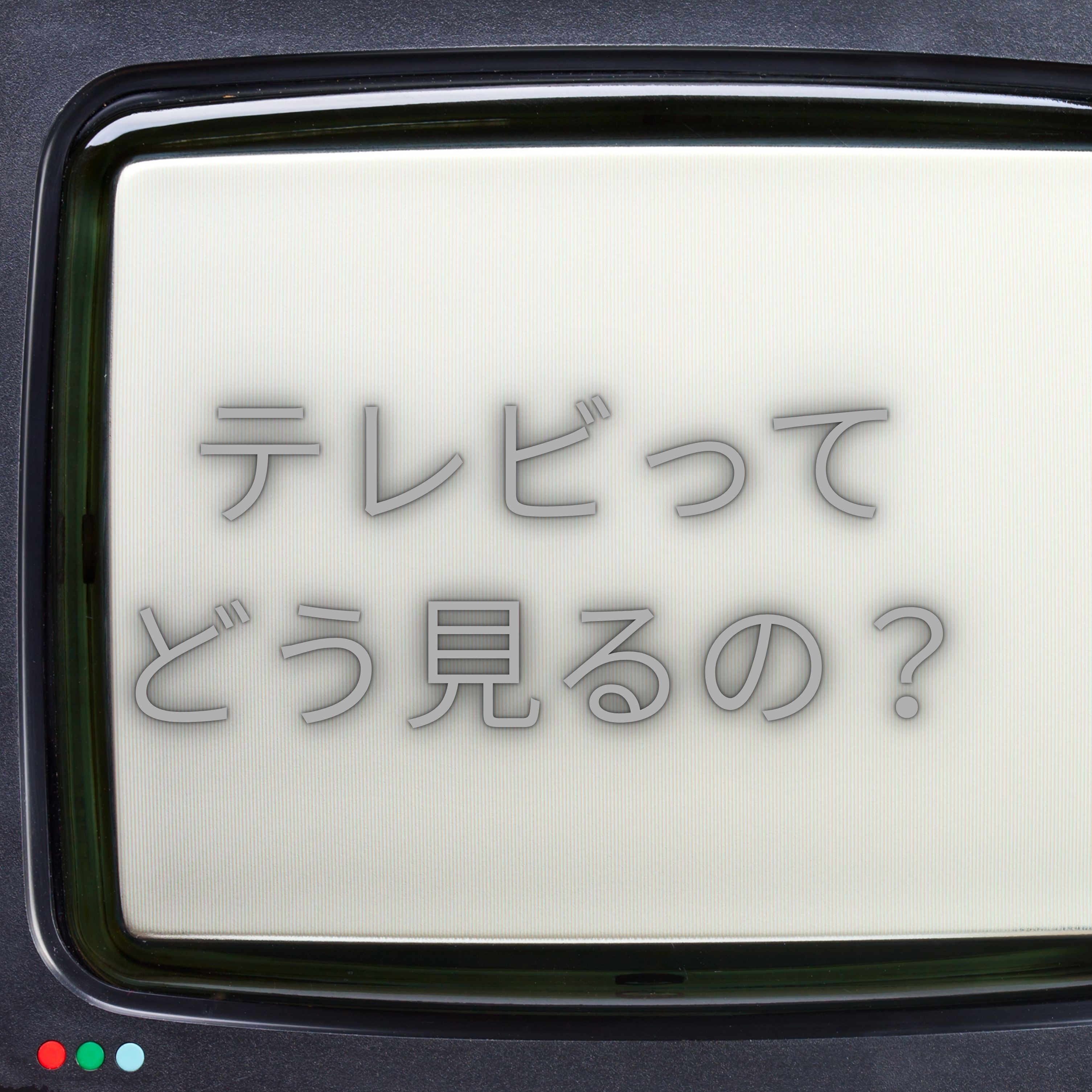 ジャケット写真