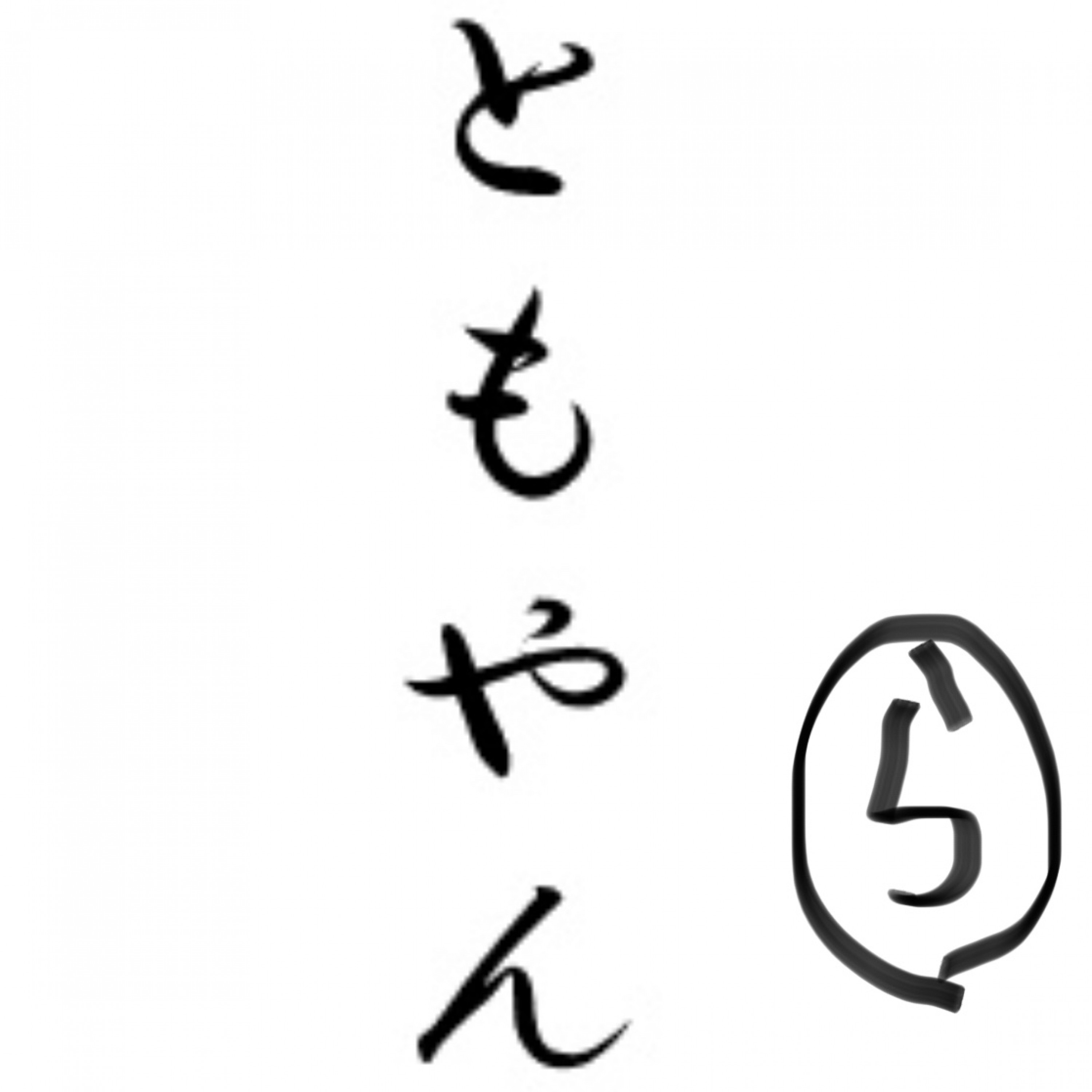 ジャケット写真